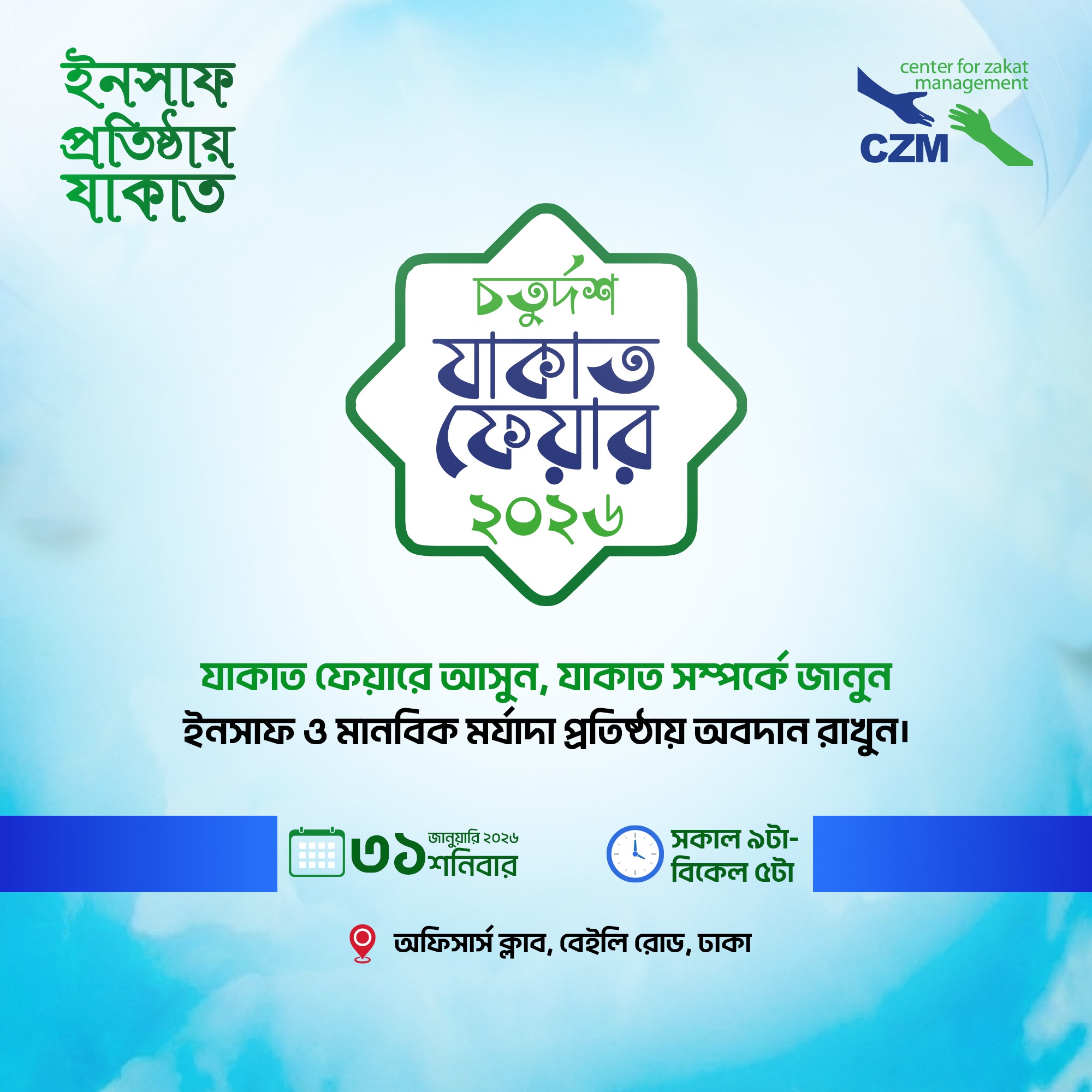 Center for Zakat Management (CZM) Facebook ad