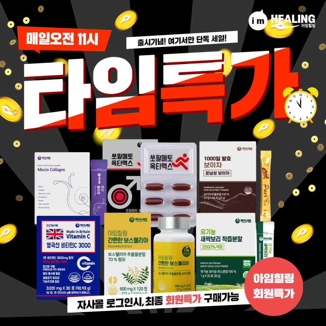 아임힐링 Facebook ad from Jul 5, 2024