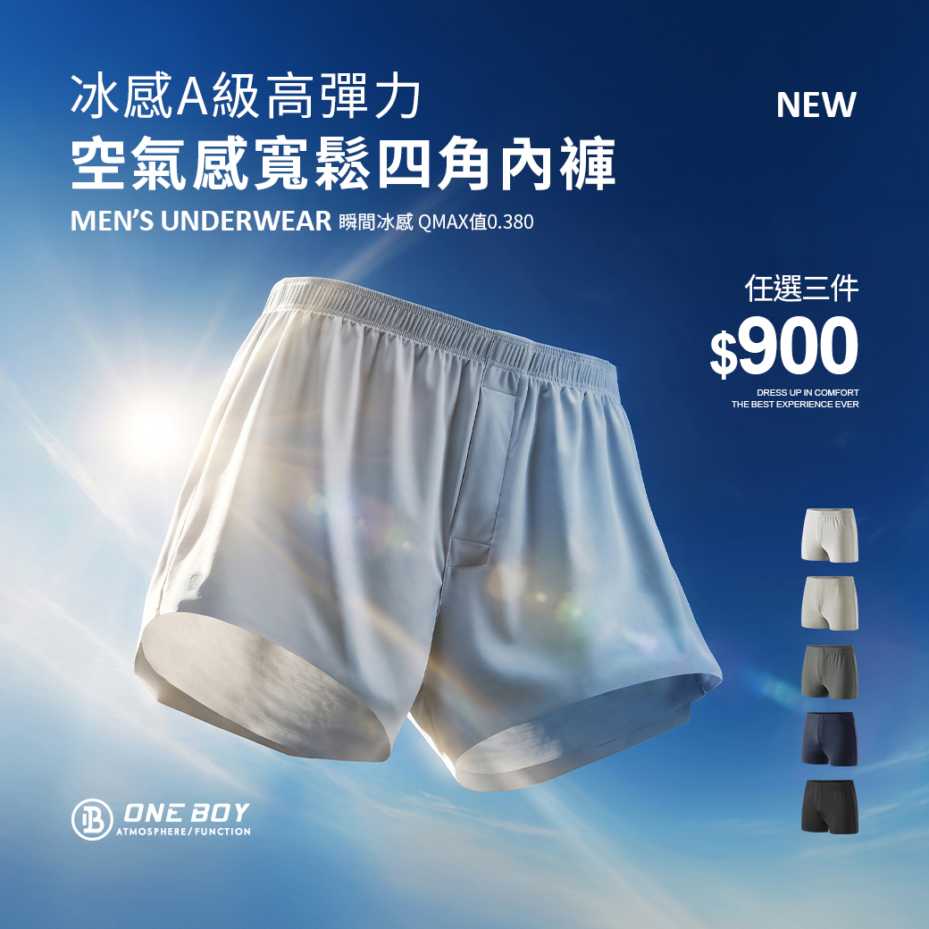 ONE BOY Facebook ad