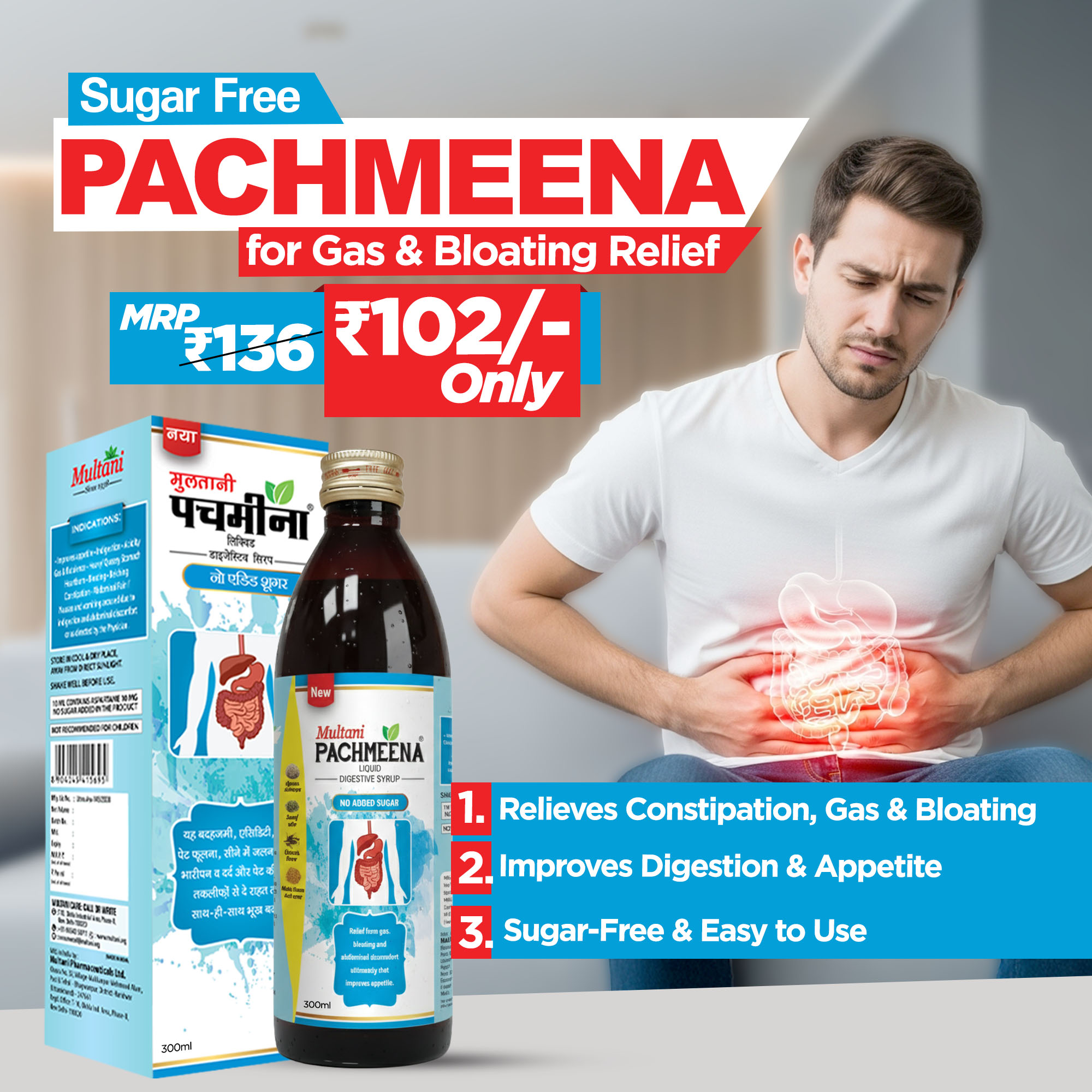 Multani Pharmaceuticals Facebook ad