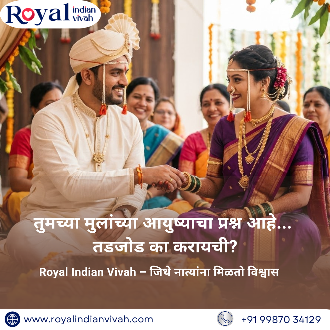 Royal Indian Vivah Facebook ad: तुमच्या मुलासाठी योग्य जोडीदार शोधा