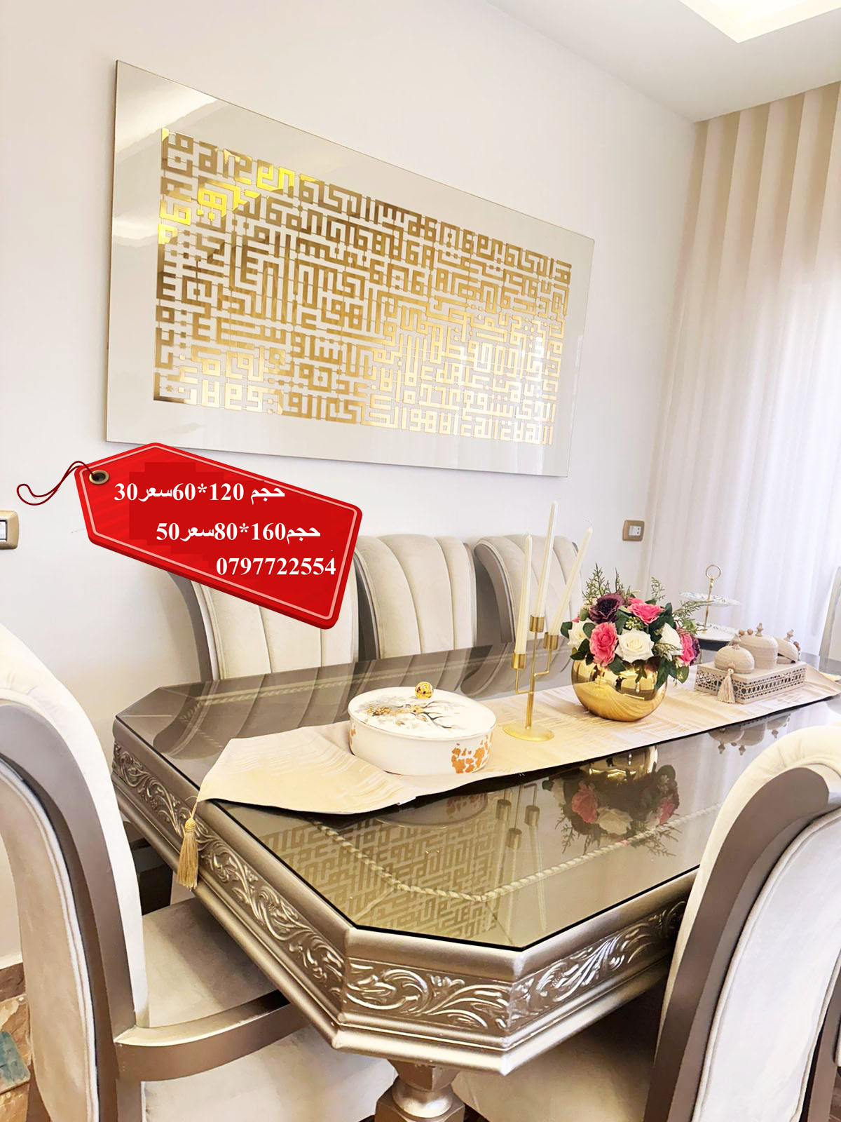 Acrylic home-اكرليك هوم Facebook ad: جديدنا اعمال الاكرليك الراقية من المشغل مباشره