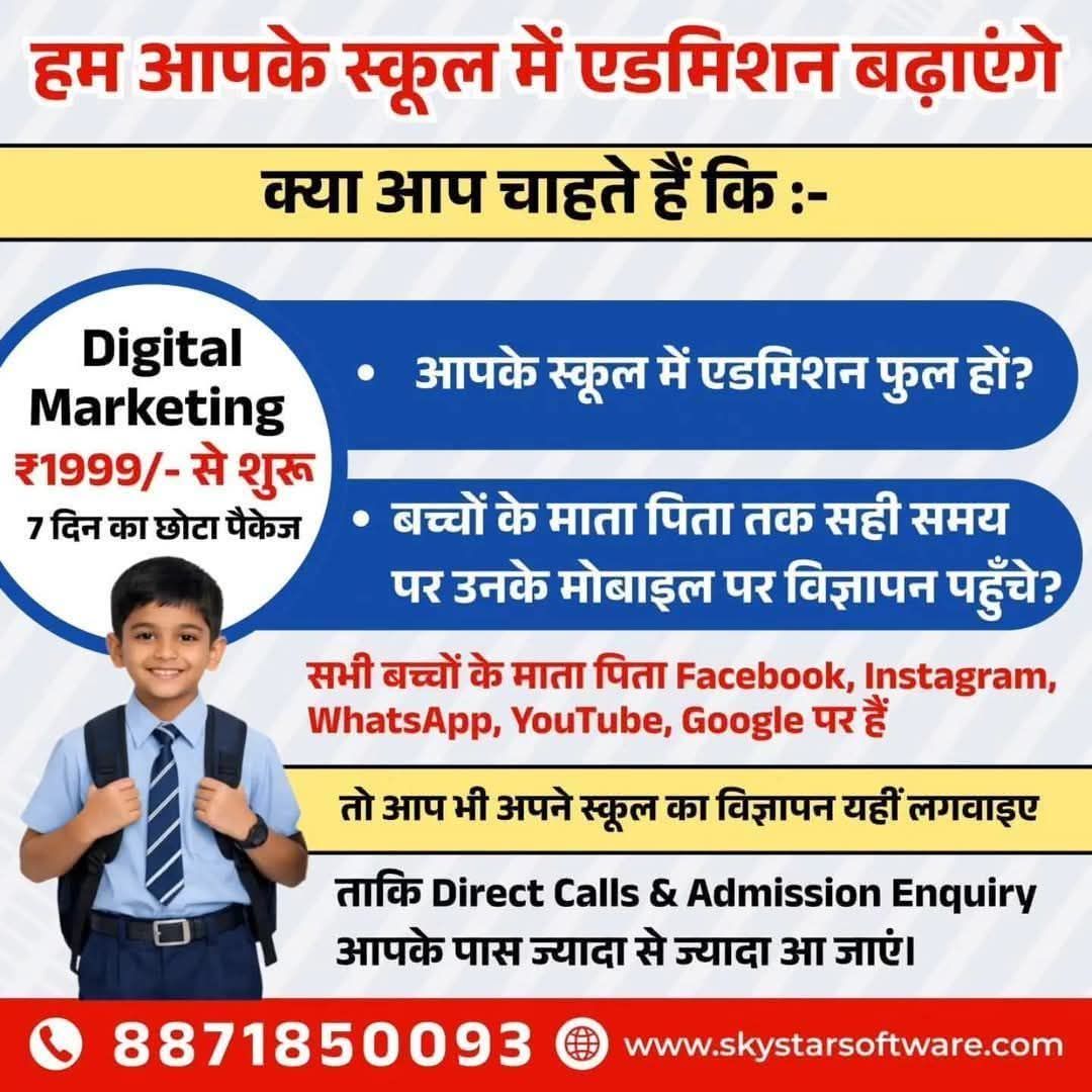 SkyStar Software Facebook ad