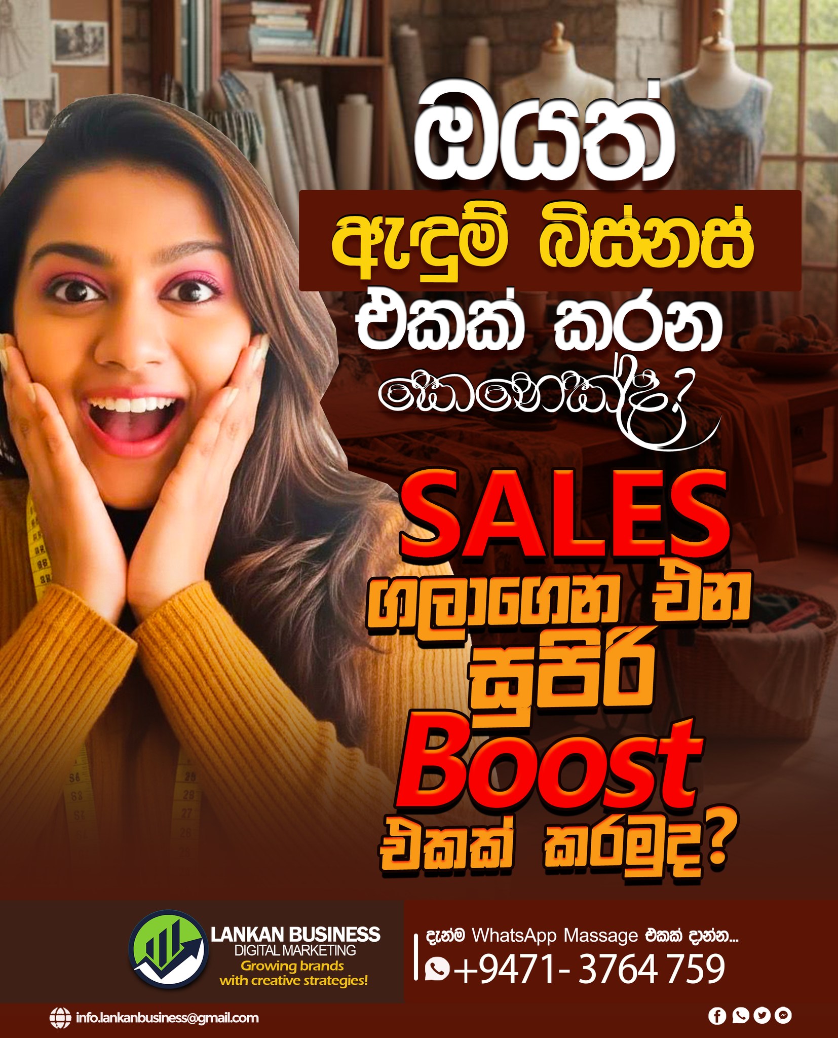Lankan Business Facebook ad