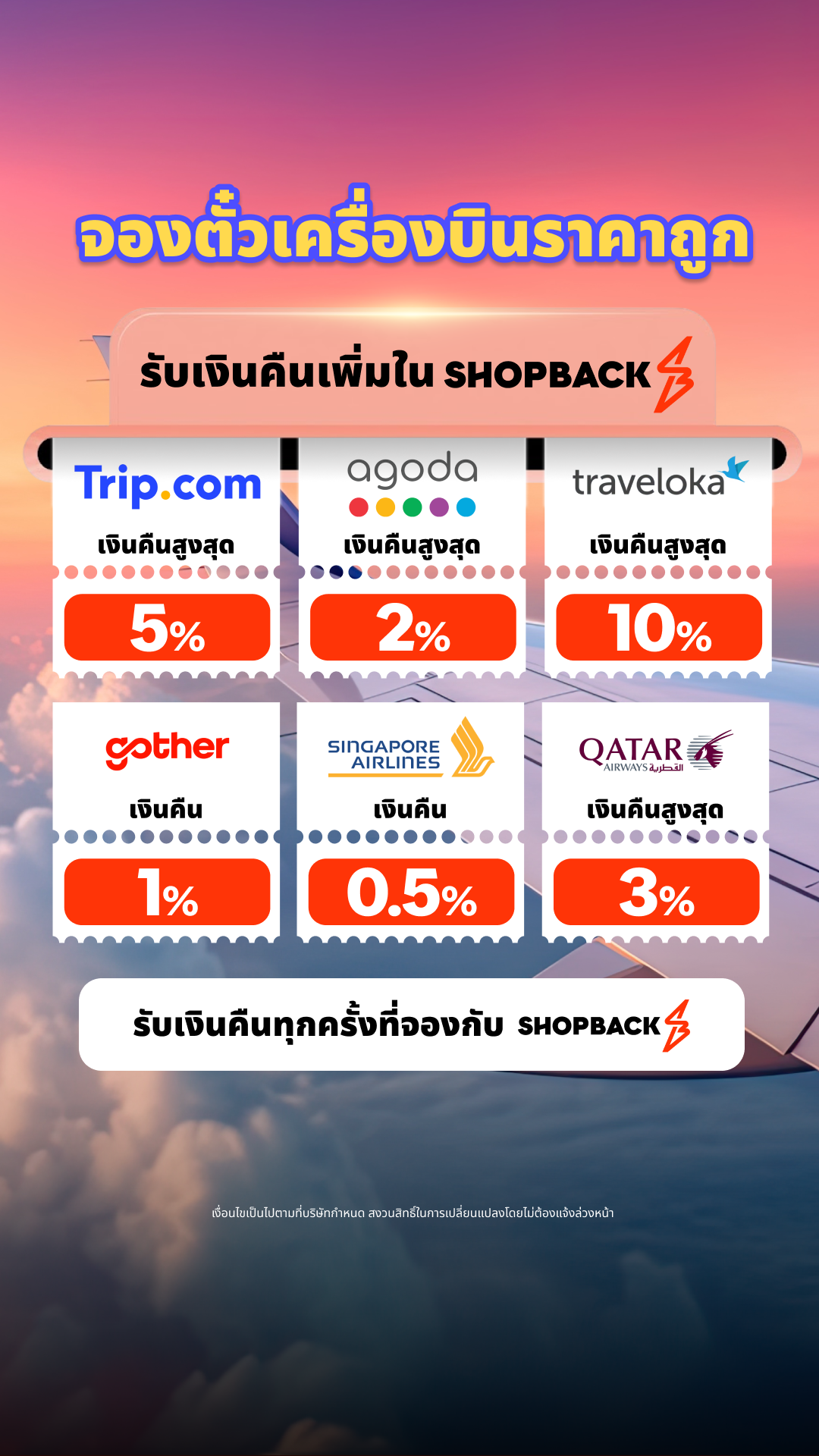 ShopBack Facebook ad from Jul 16, 2026