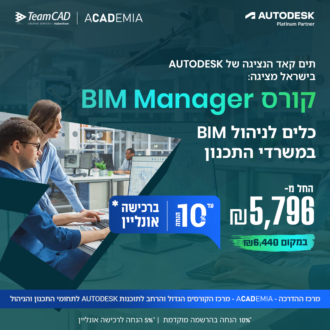 TeamCad - מלם תים Facebook ad