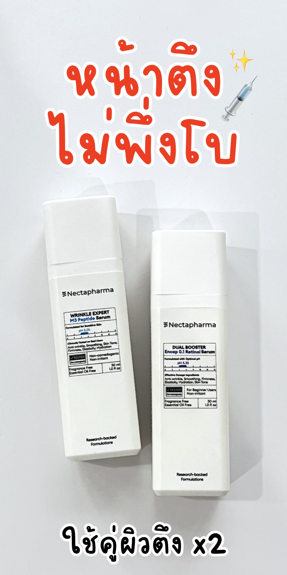 แอ๊บแมนรีวิว Facebook ad