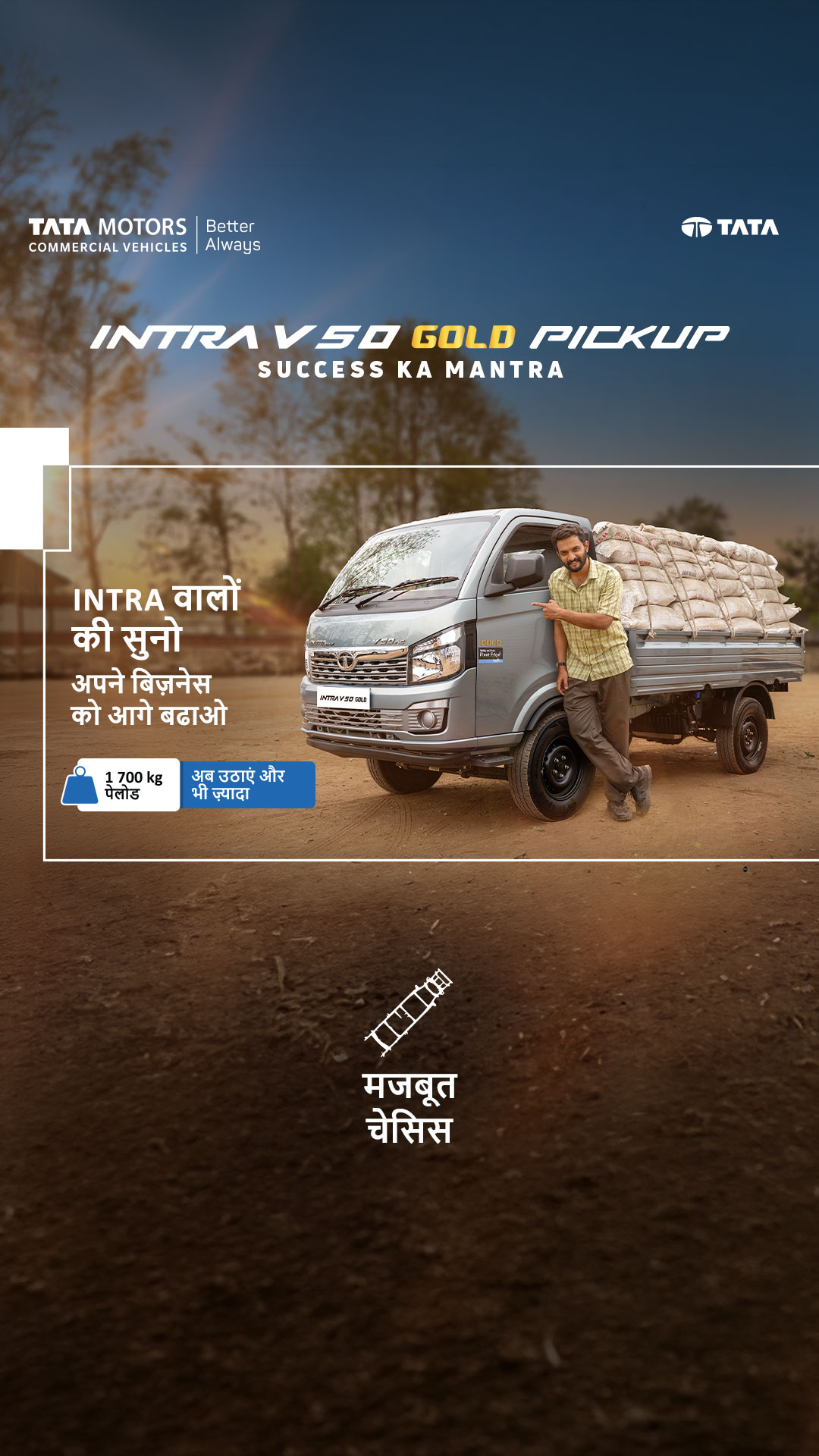 Tata Motors Small Trucks Facebook ad