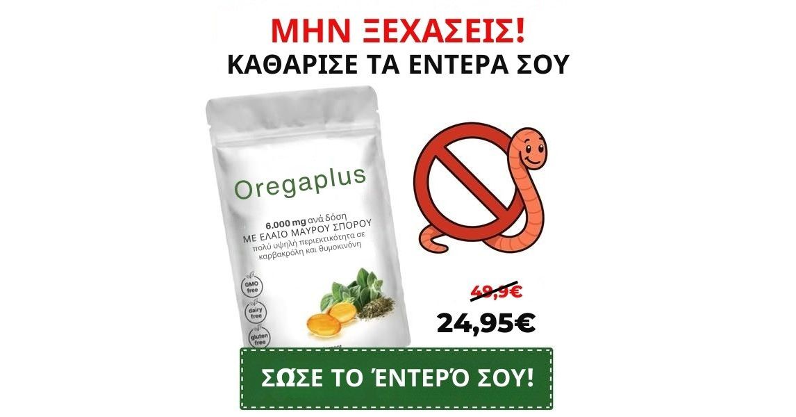 Δημήτριος Καραβέλης Facebook ad from May 12, 2026