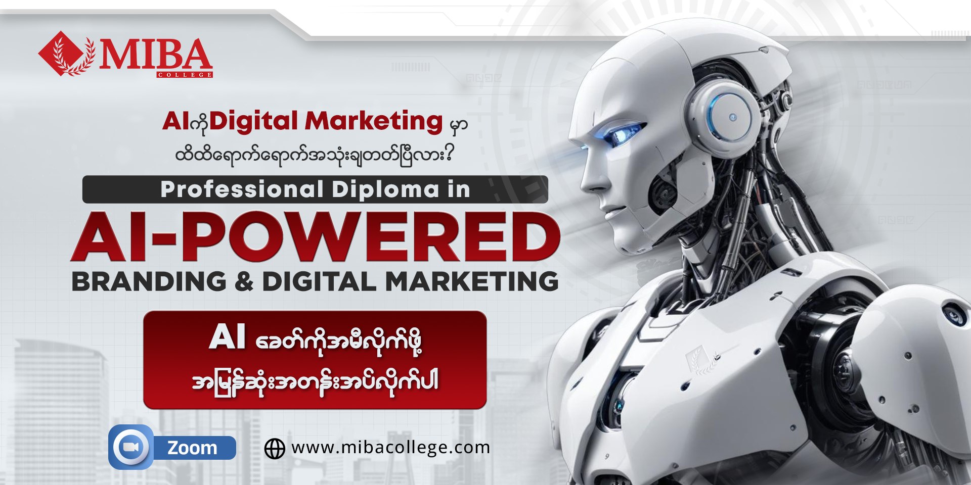 MIBA College - Global Education Facebook ad: ခေတ်နောက်ကျနေတဲ့ 𝐃𝐢𝐠𝐢𝐭𝐚𝐥 𝐌𝐚𝐫𝐤𝐞𝐭𝐞𝐫…