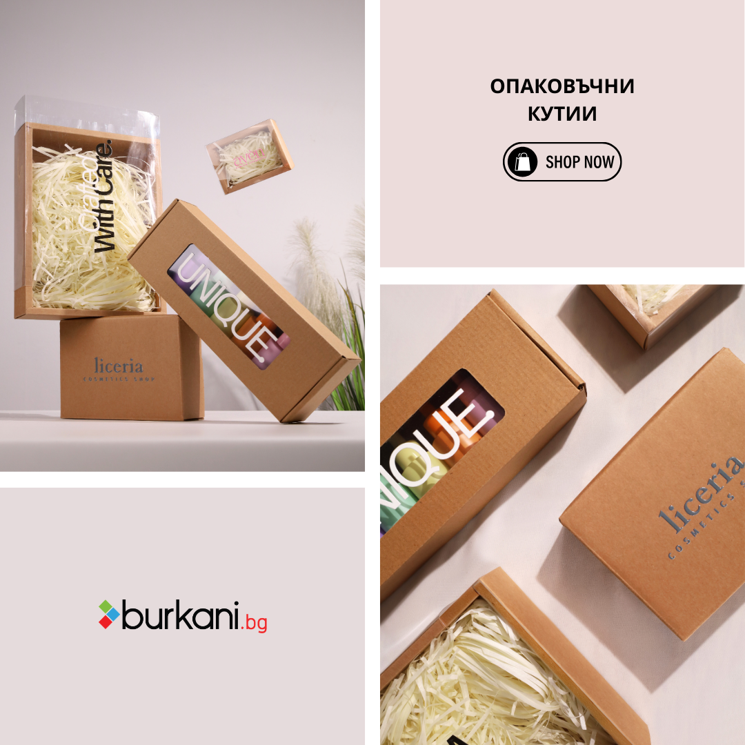 burkani.bg Facebook ad: Опаковай ВСИЧКО на НИСКА цена с Burkani.bg.