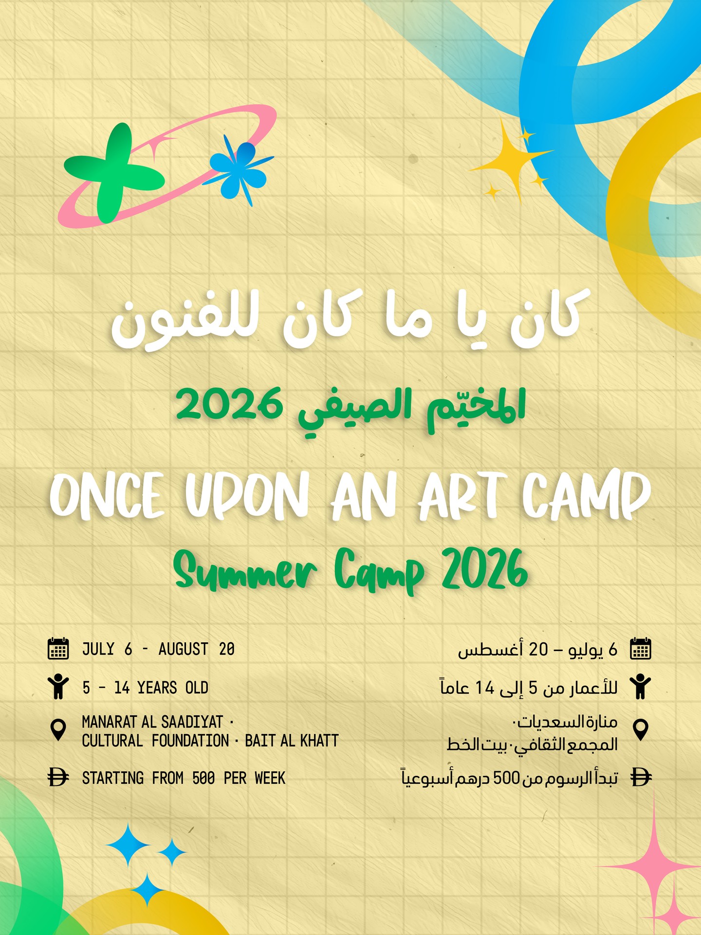 Manarat Al Saadiyat Facebook ad