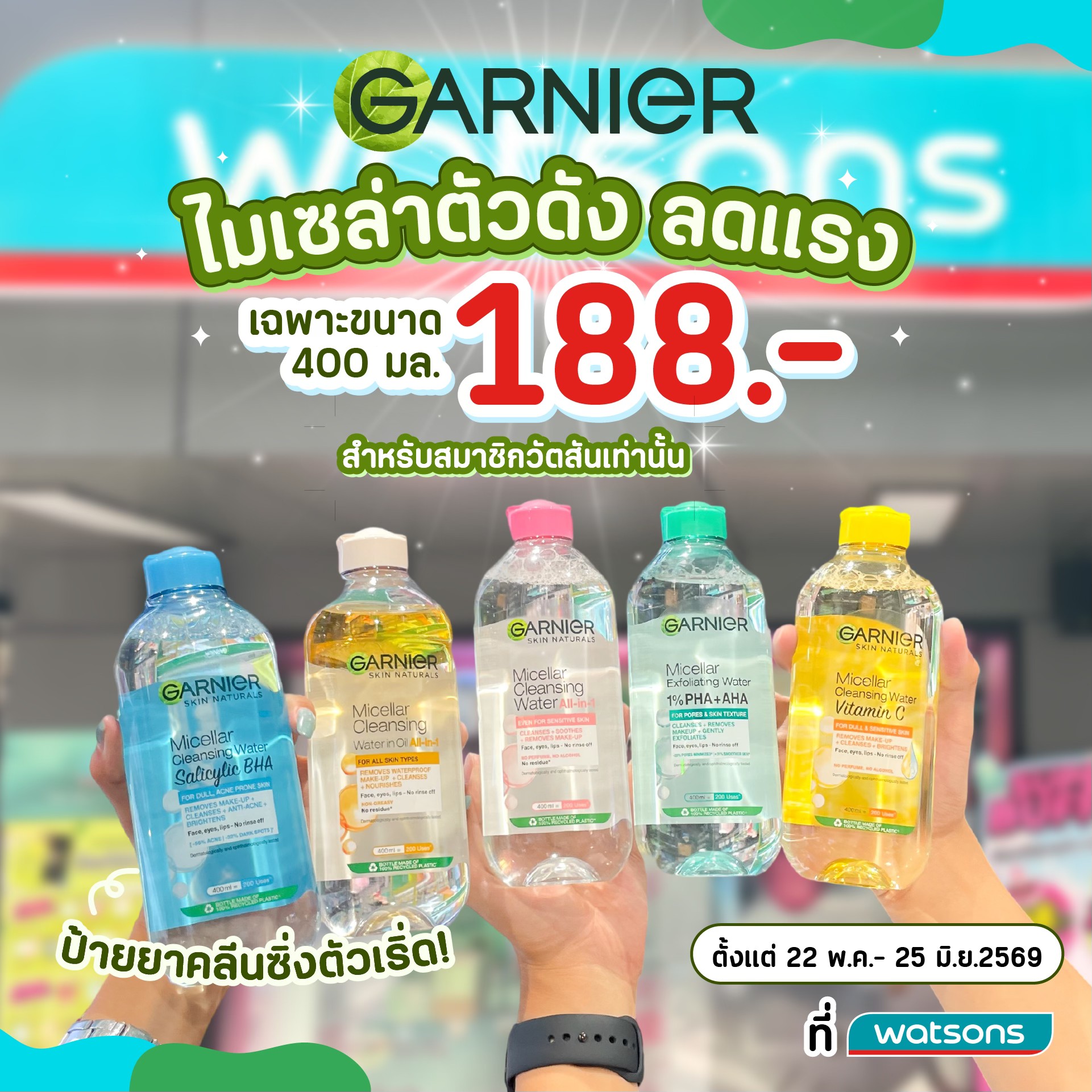 โปรฮับ - Prohub Facebook ad