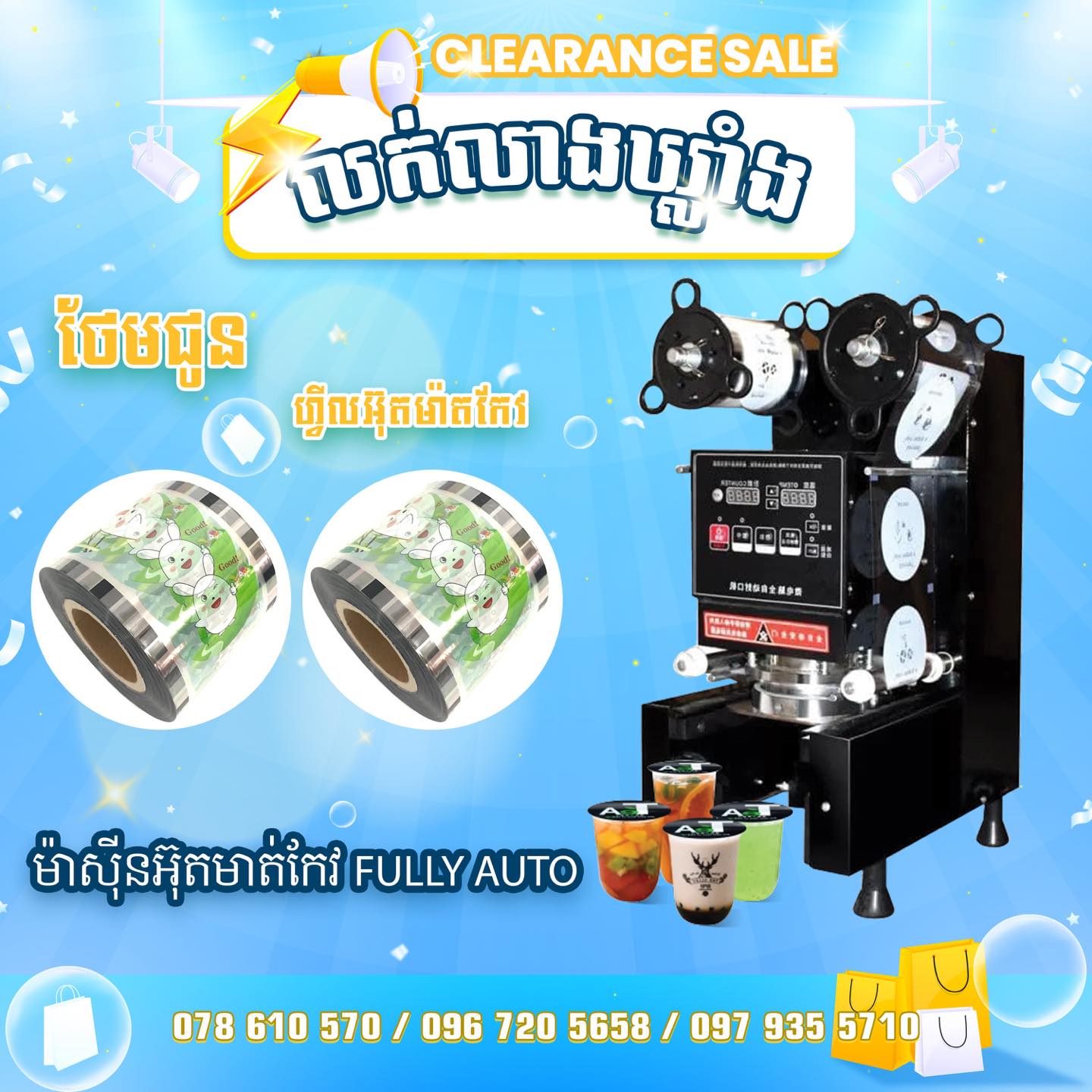 Cake Coffee Machine and Coffee Bean ទូនំខេក ម៉ាសុីនកាហ្វេ និង គ្រាប់កាហ្វេ Facebook ad