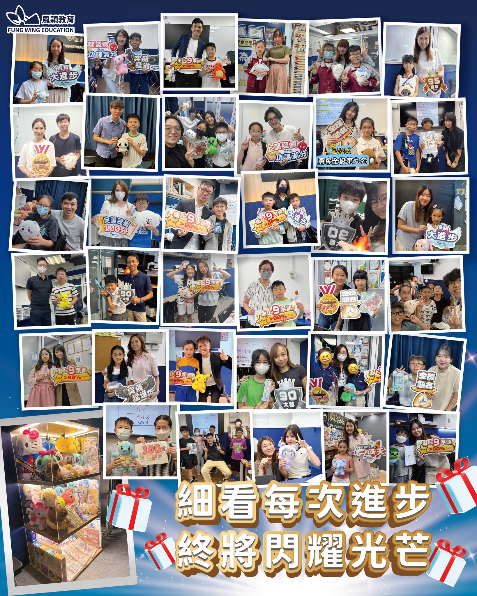風穎教育 屯門栢麗總校 屯門補習社 Fung Wing Education Facebook ad: 【進步,從來都不是奇蹟,而是點滴累積的軌跡 】