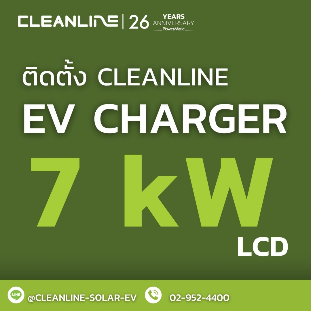 เครื่องชาร์จรถไฟฟ้า Cleanline EV Charger Facebook ad