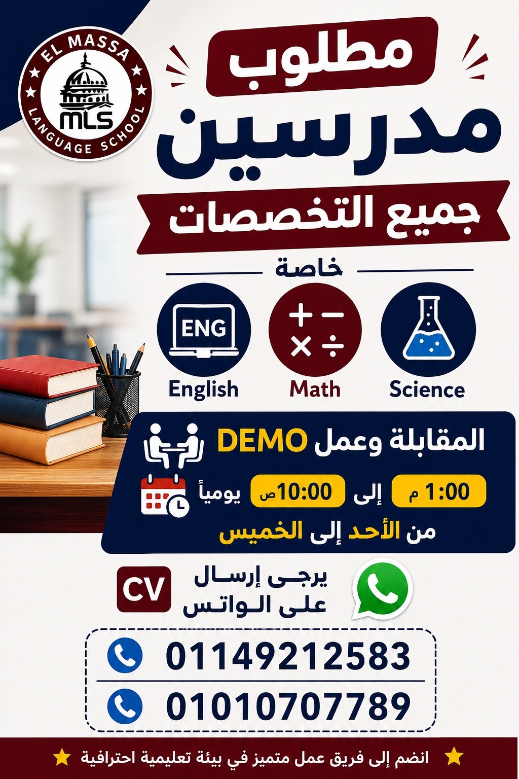 El-Massa Language School - MLS Facebook ad