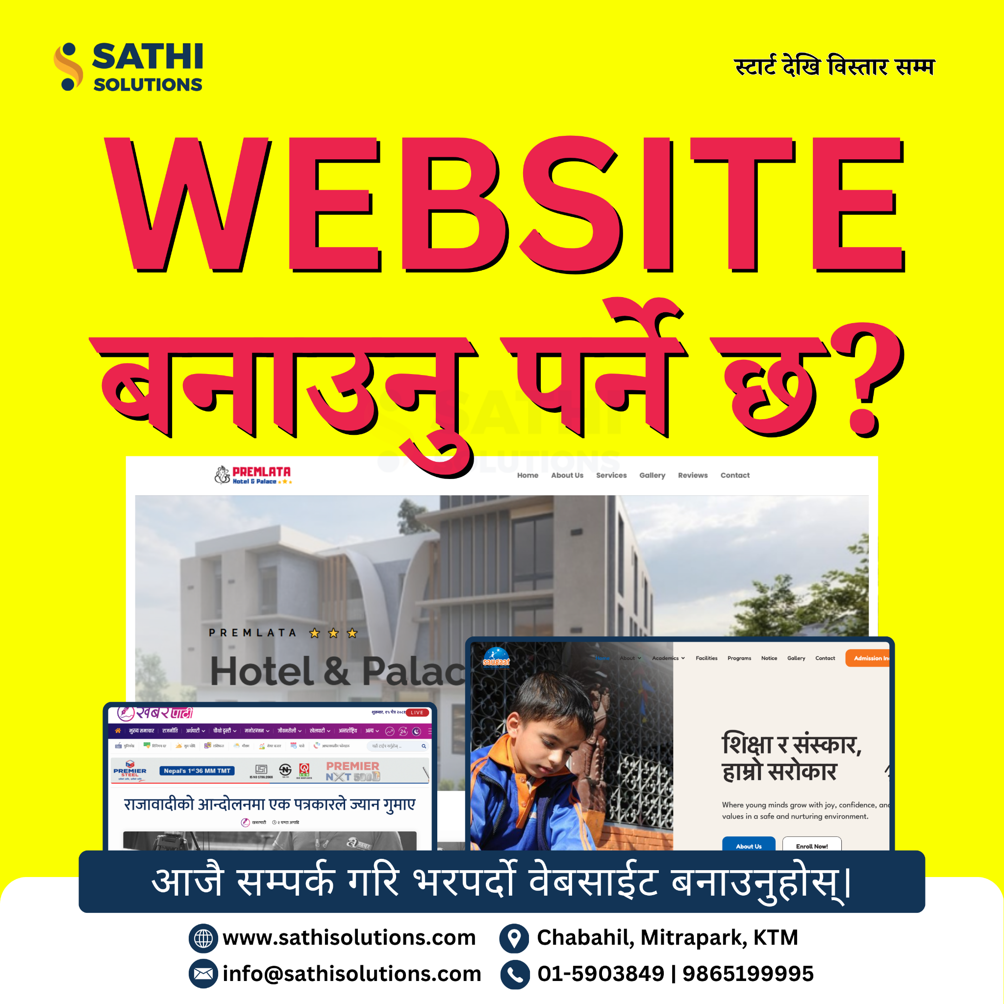 Sathi Solutions Facebook ad: Professional Website बनाउनु पर्ने छ?