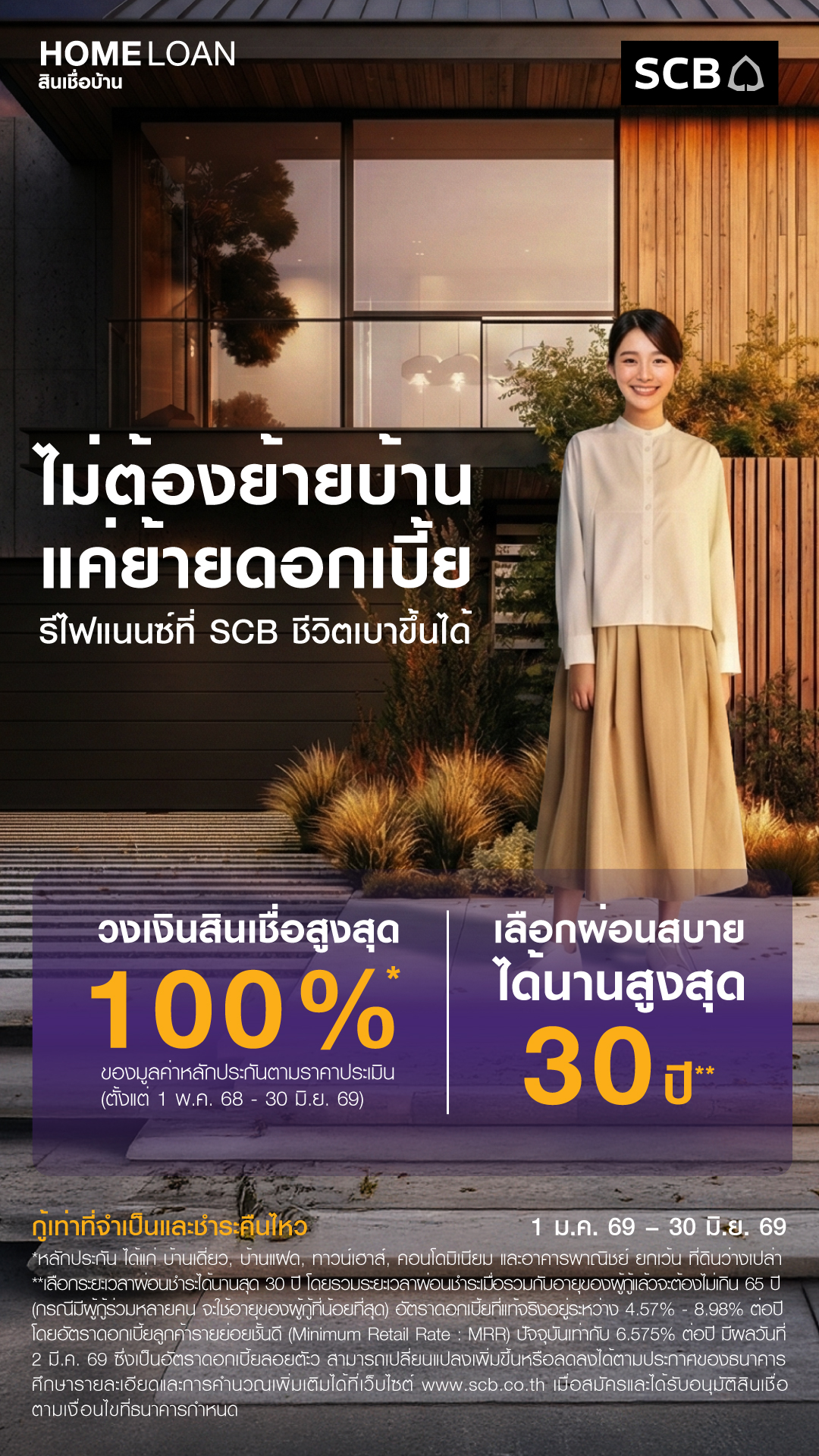 SCB Thailand Facebook ad
