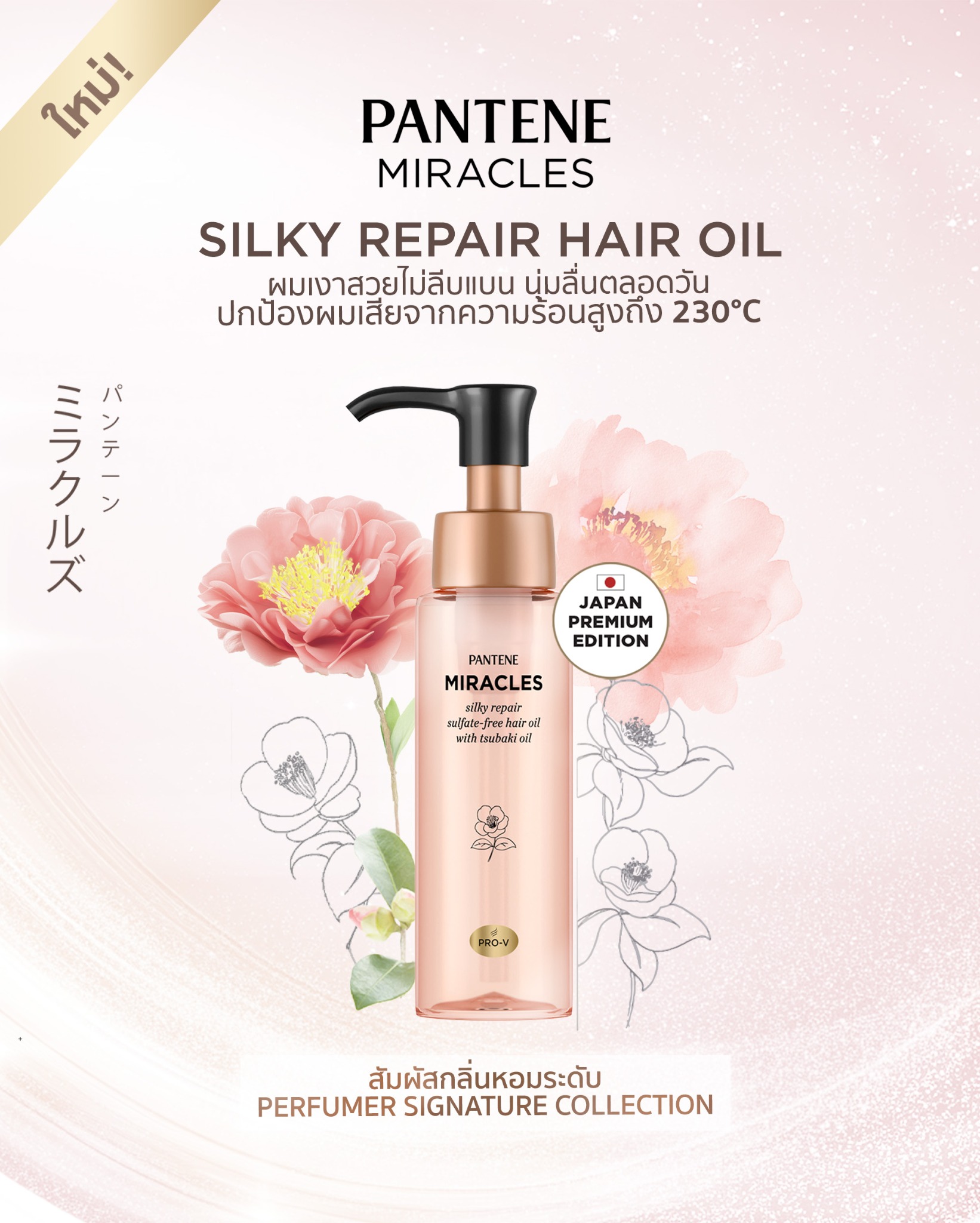 Pantene Thailand Facebook ad