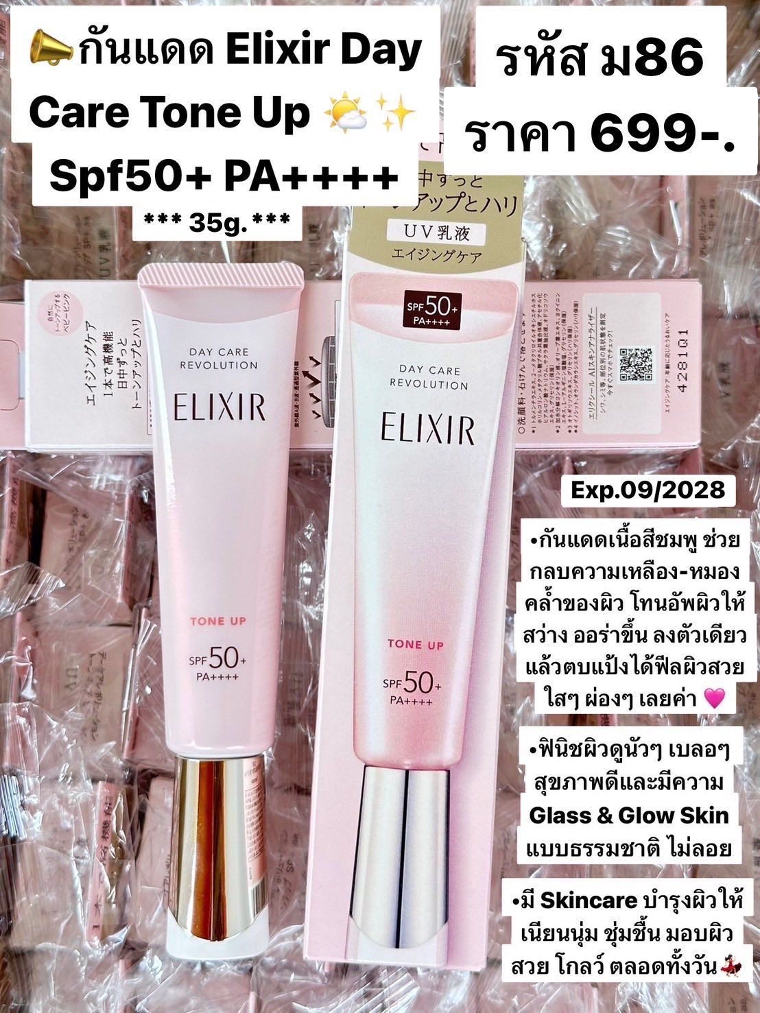 Nuchy Cosmetic Facebook ad