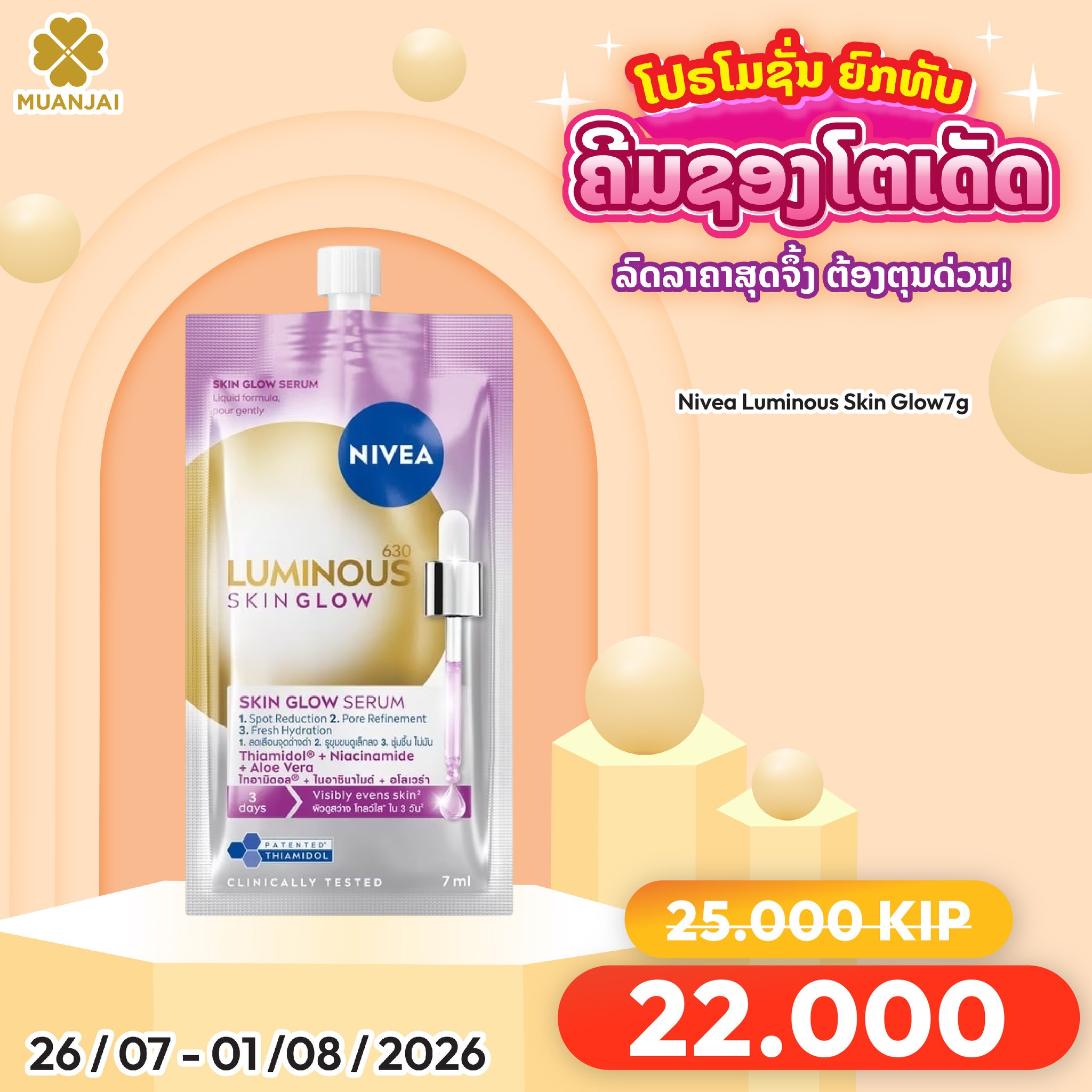 MUANJAI Facebook ad