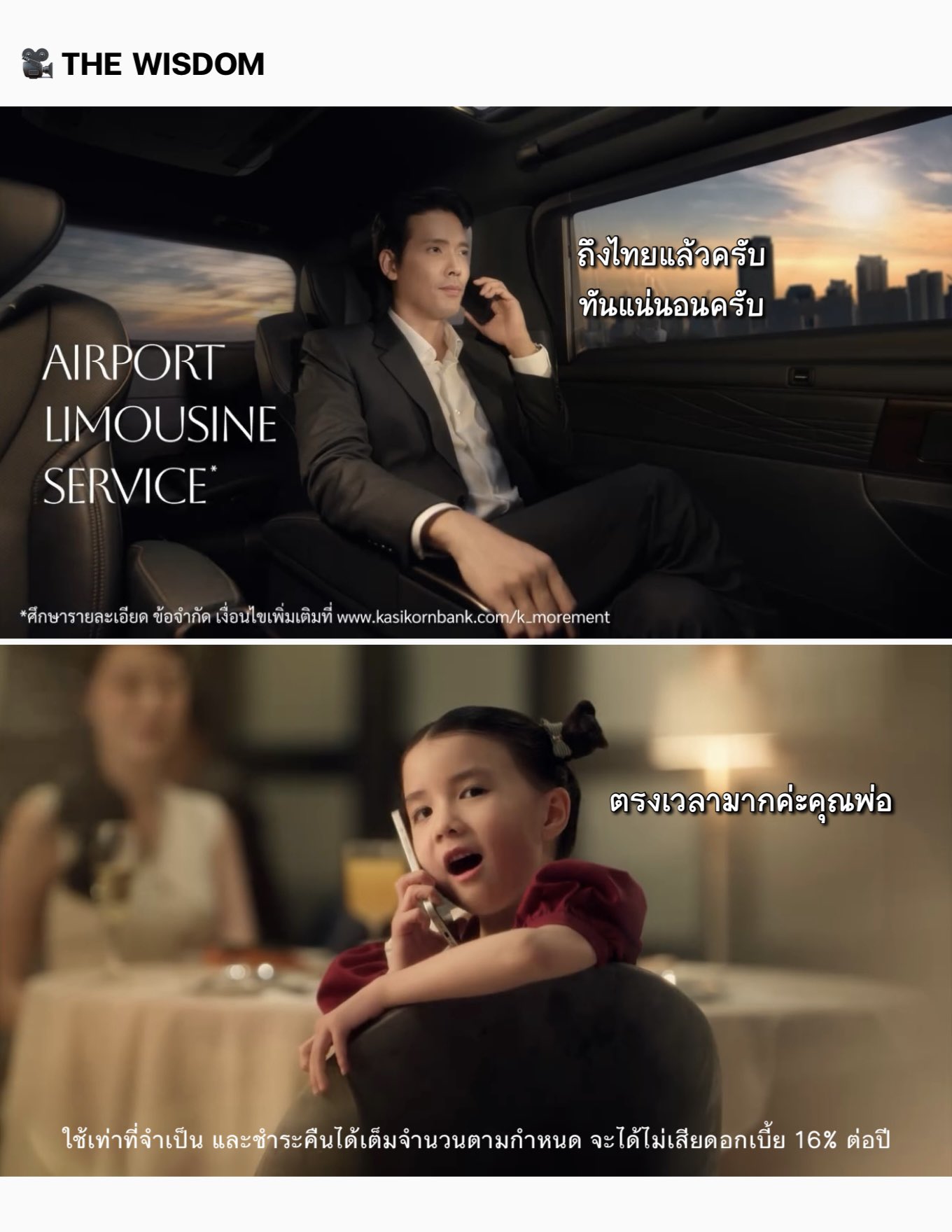 Poetry of Bitch Facebook ad: MOREMENT ไหน… ก็ไปได้อีก