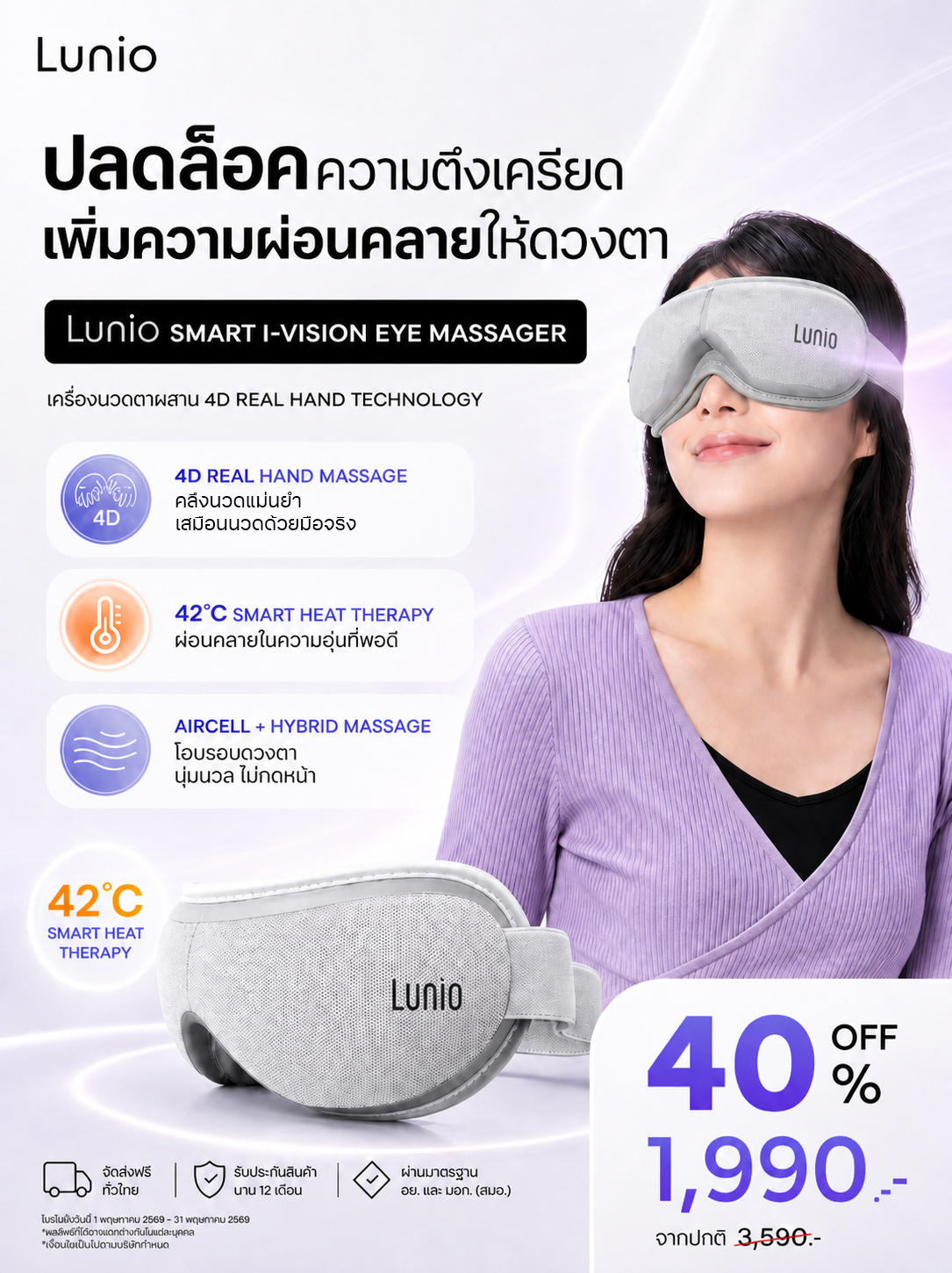 Lunio Ergo Facebook ad
