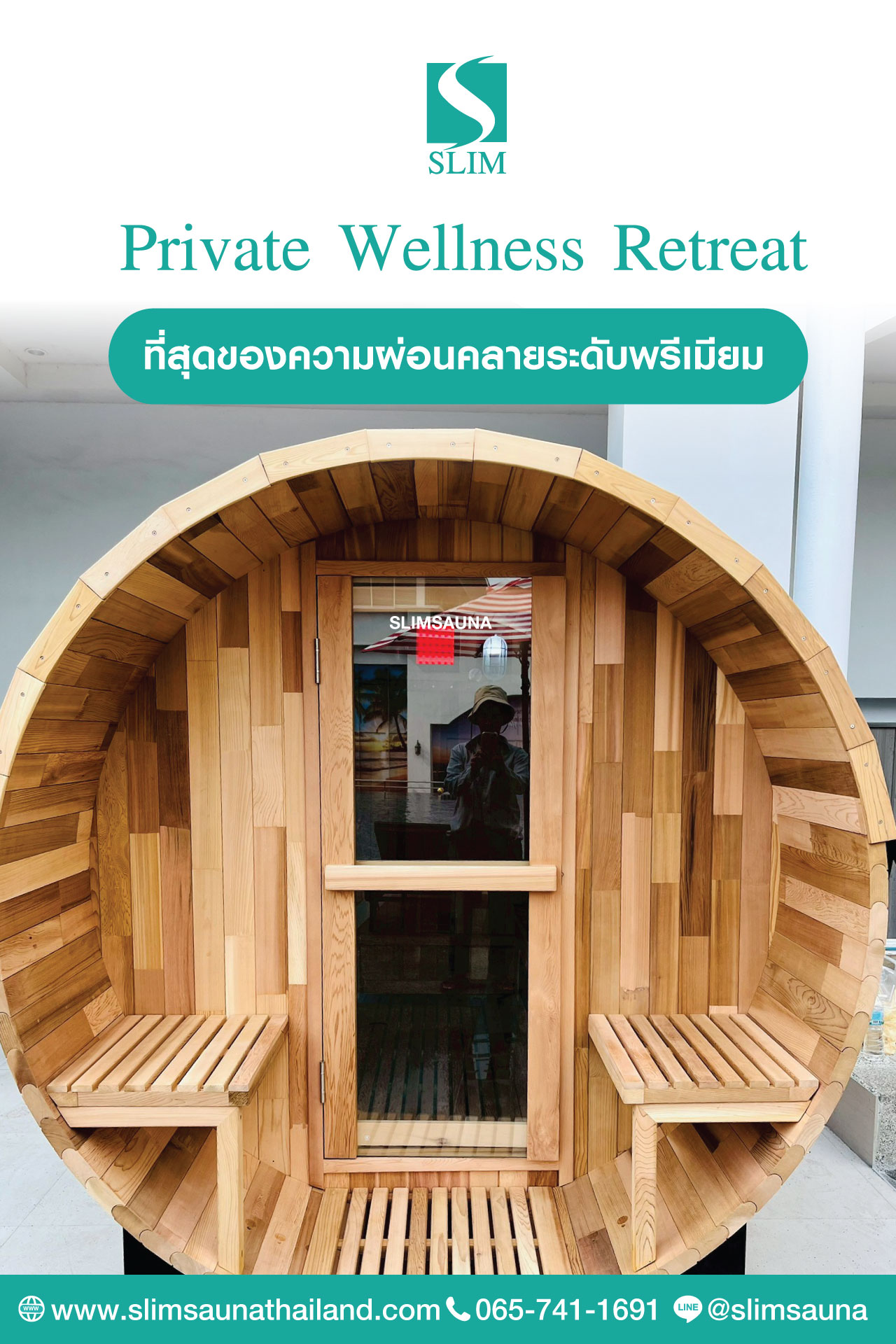 Slim Outdoor ตู้อบซาวน่าไม้ คุณภาพสูง Facebook ad: ทำงานหนักจนร่างพัง. ให้รางวัลตัวเองด้วย Private Wellness…