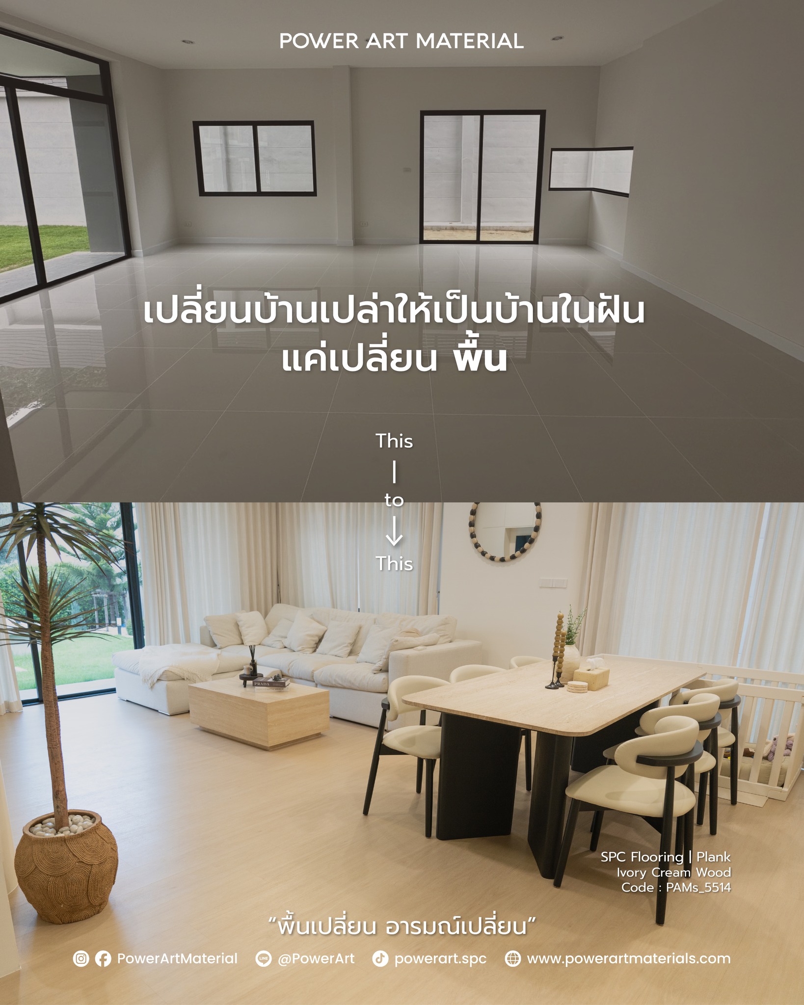 กระเบื้องยาง SPC ลายไม้ by Power Art Material Facebook ad