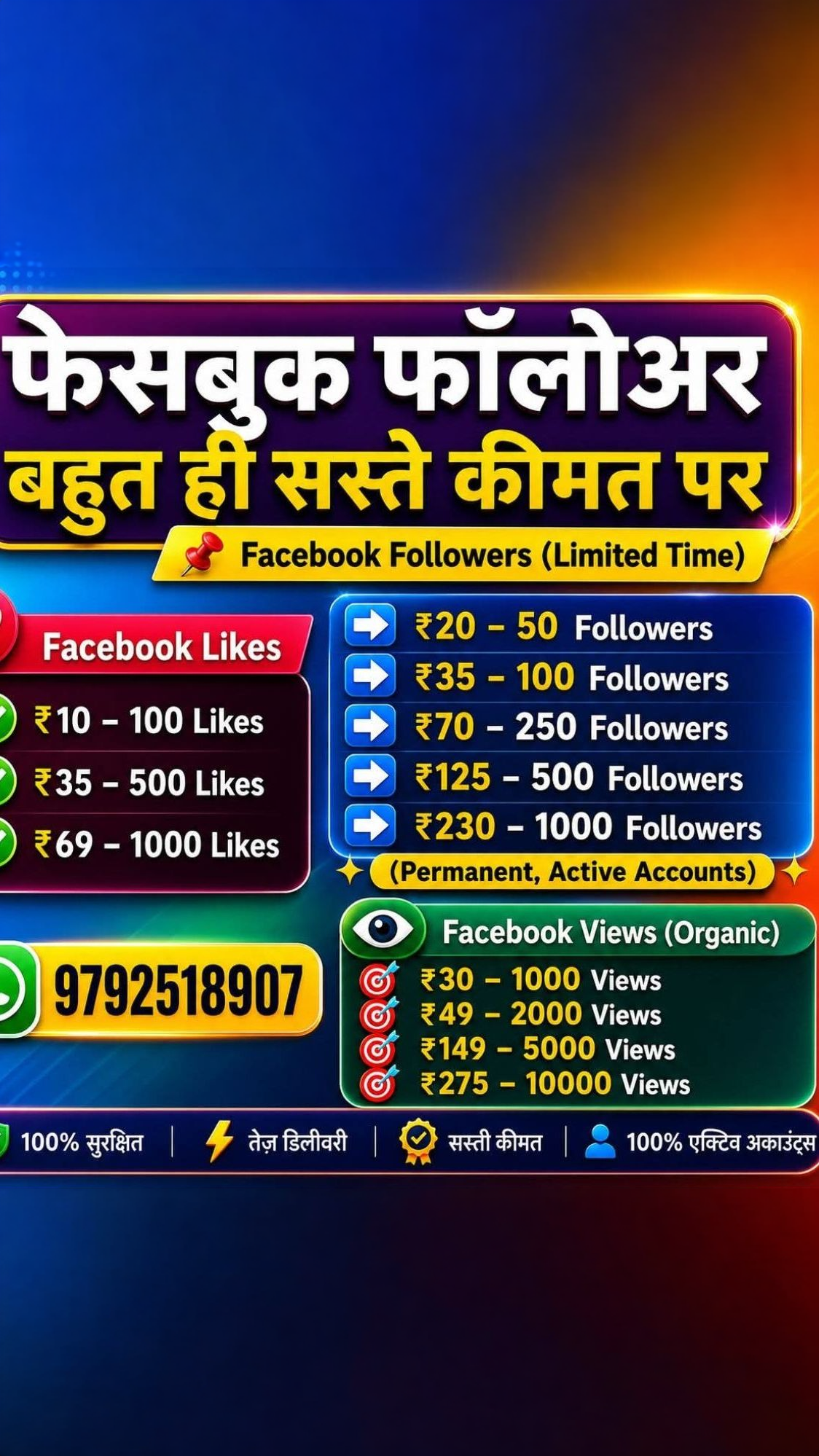 growth help Facebook ad: DEMO PLAN AVAILABLE Sirf ₹35 Mein 100 Facebook Followers…