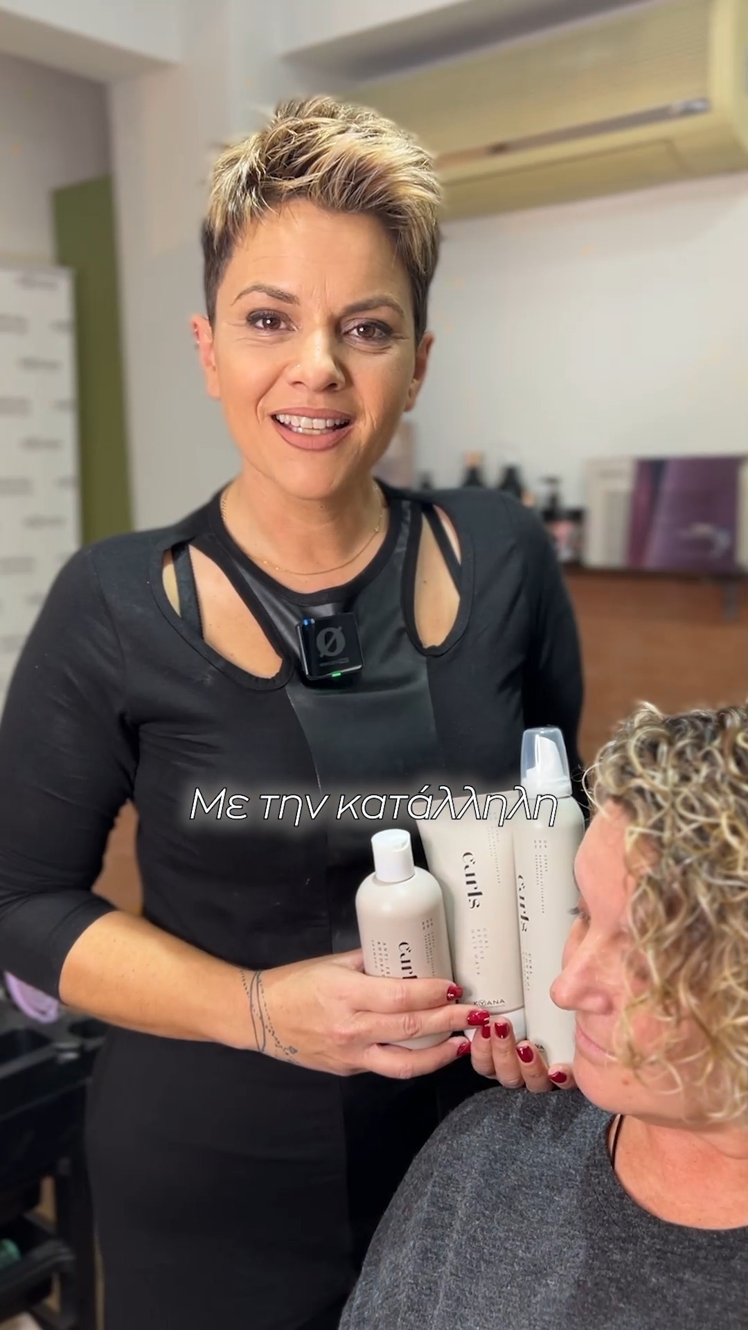 KYANA Professional Hair Products Facebook ad: CURLS η απόλυτη περιποίηση των σγουρών μαλλιών!