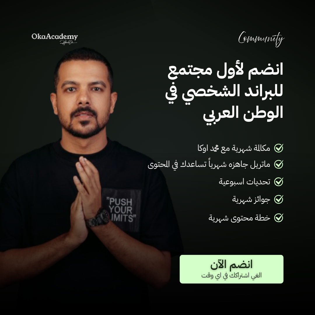 OkaAcademy Facebook ad: Join our community now