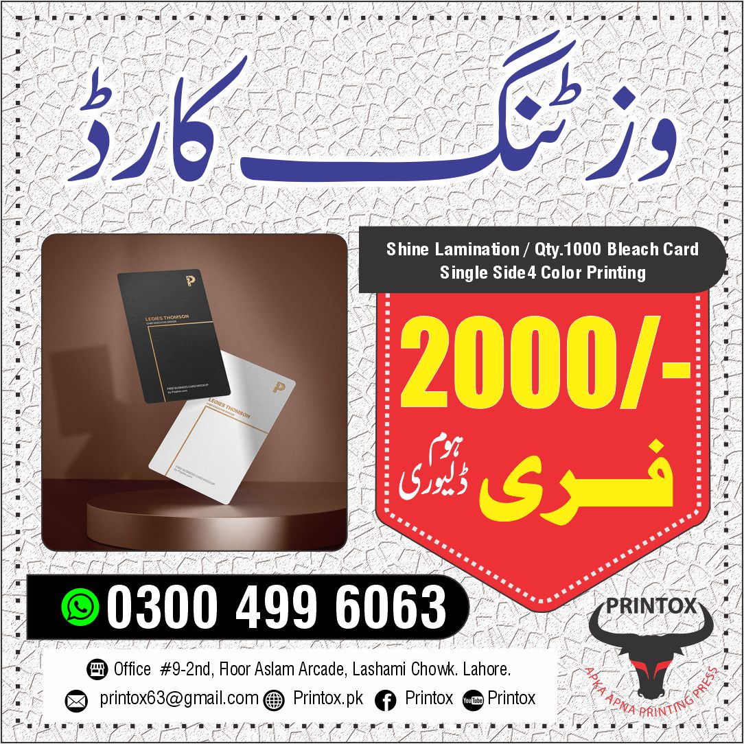 Printox Facebook ad: اپنے کاروبار کو ایک پروفیشنل شناخت دیں!