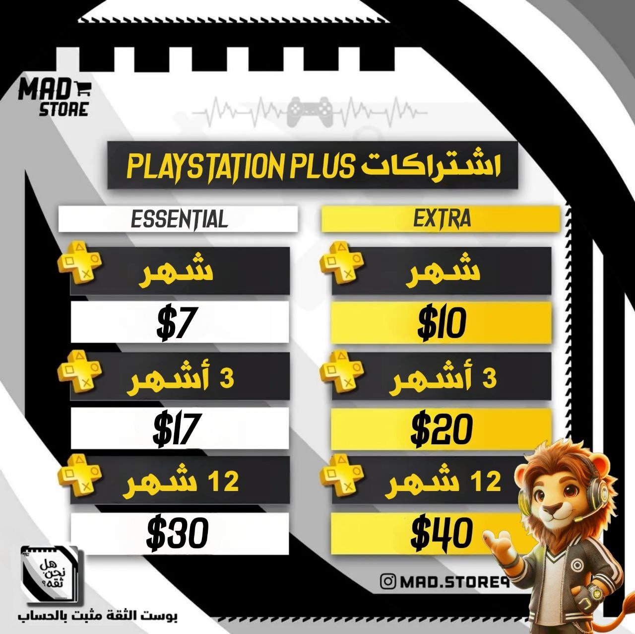 الماستر للألعاب والبطاقات الإلكترونية Facebook ad: استمتع الان بالتخفيضات الحالية لل PLAYSTATION PLUS التي…