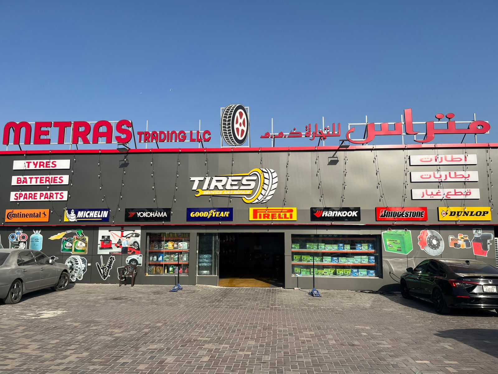 Metras Trading L.L.C Facebook ad