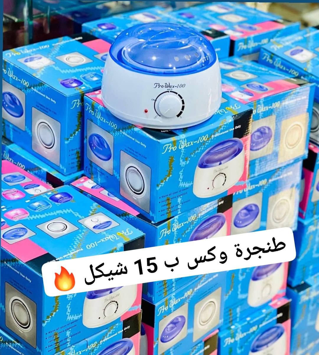 مركز الجملة Facebook ad: عروووووض العيد