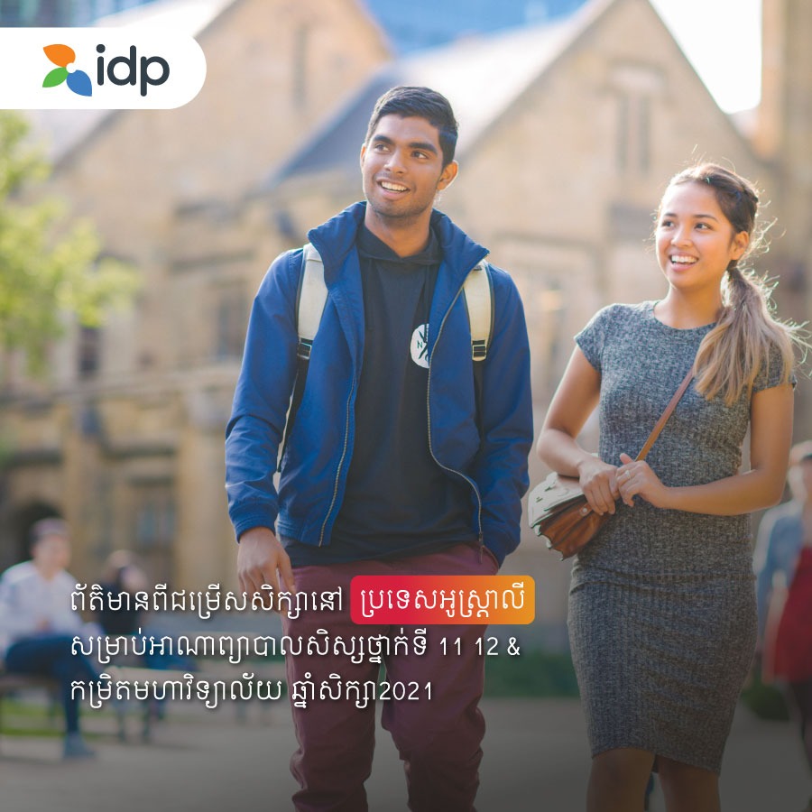 IDP Education Facebook ad