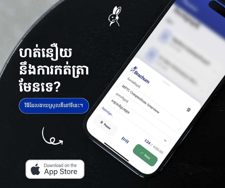Brachum - Khmer AI Meeting Notes Facebook ad