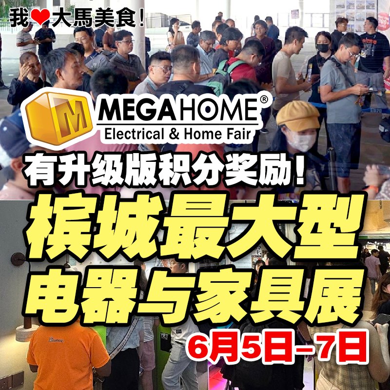 我爱大马美食 I Love Malaysian Food Facebook ad: 隆重引爆 Setia SPICE啦,