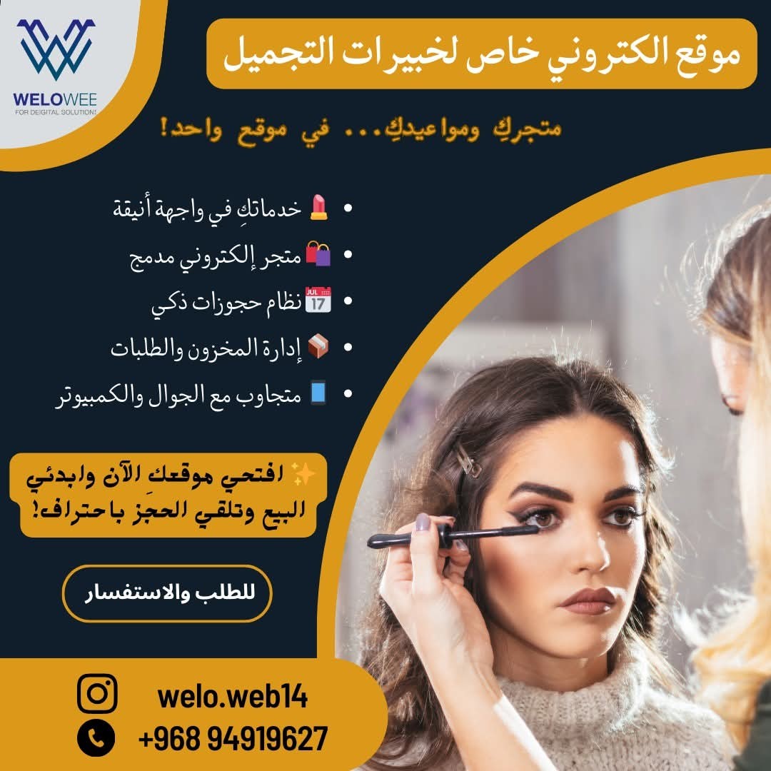 Welo.web Facebook ad: دردشي معنا