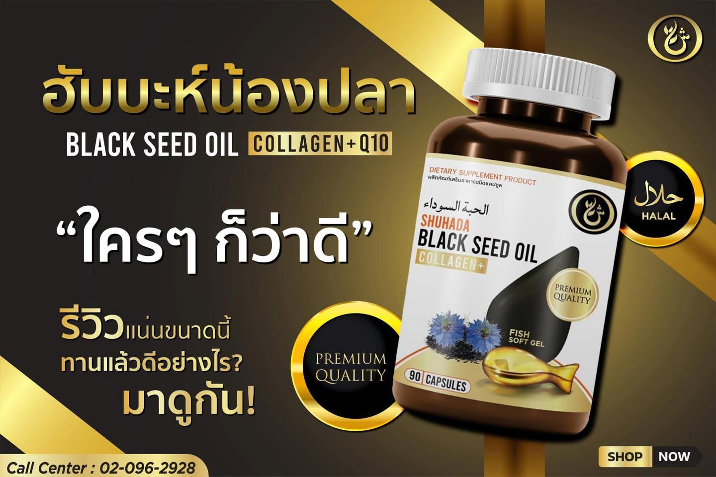 Shuhada thailand ชูฮาดา เพจบริษัท 15 Facebook ad: รีวิวจริง จากผู้ใช้จริง กับสินค้าที่ 1 ในแบรนด์