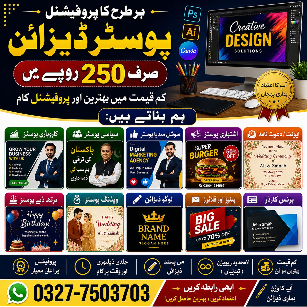 Hafiz Marketing Agency Facebook ad: ہر طرح کا پروفیشنل ڈیزائن بنوانے کیلئے رابطہ…