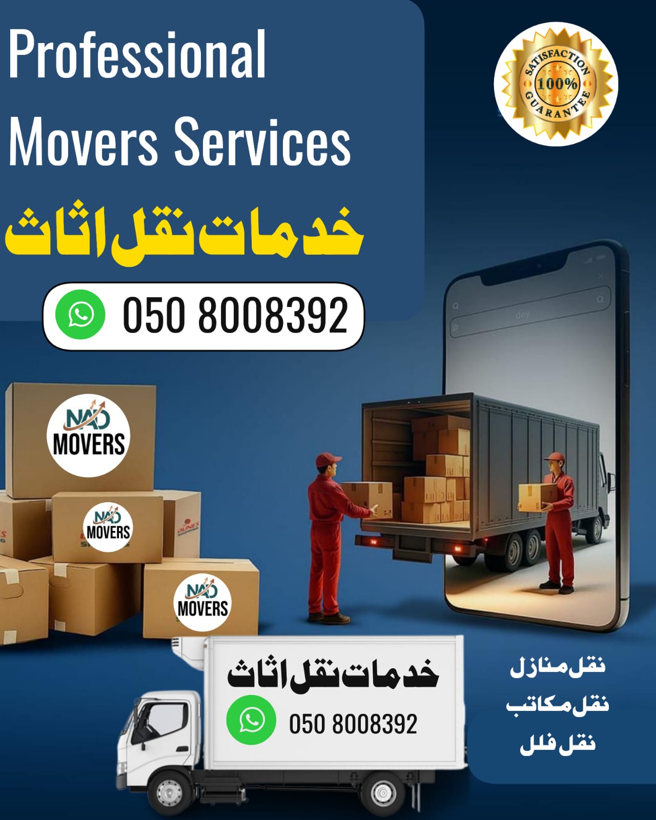 NAD Mover UAE Facebook ad: NO MESSAGE FOR JOB ONLY Movers Services All…