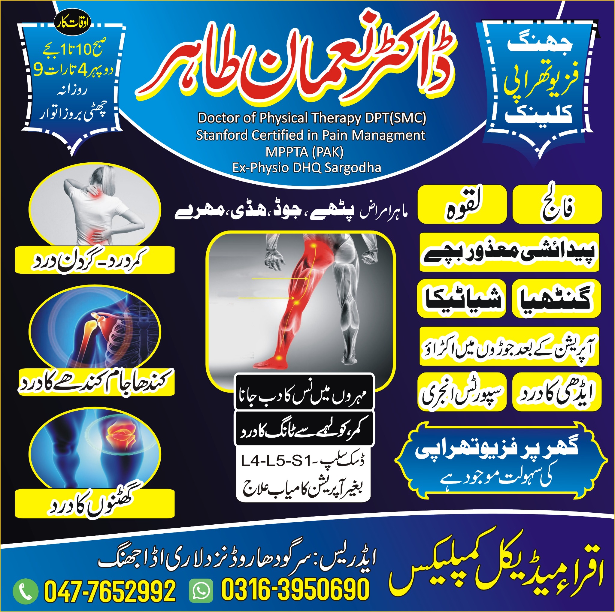 Jhang Physiotherapy and Pain Care Clinic-Dr Nouman Tahir. Facebook ad: JHANG Physiotherapy Clinic