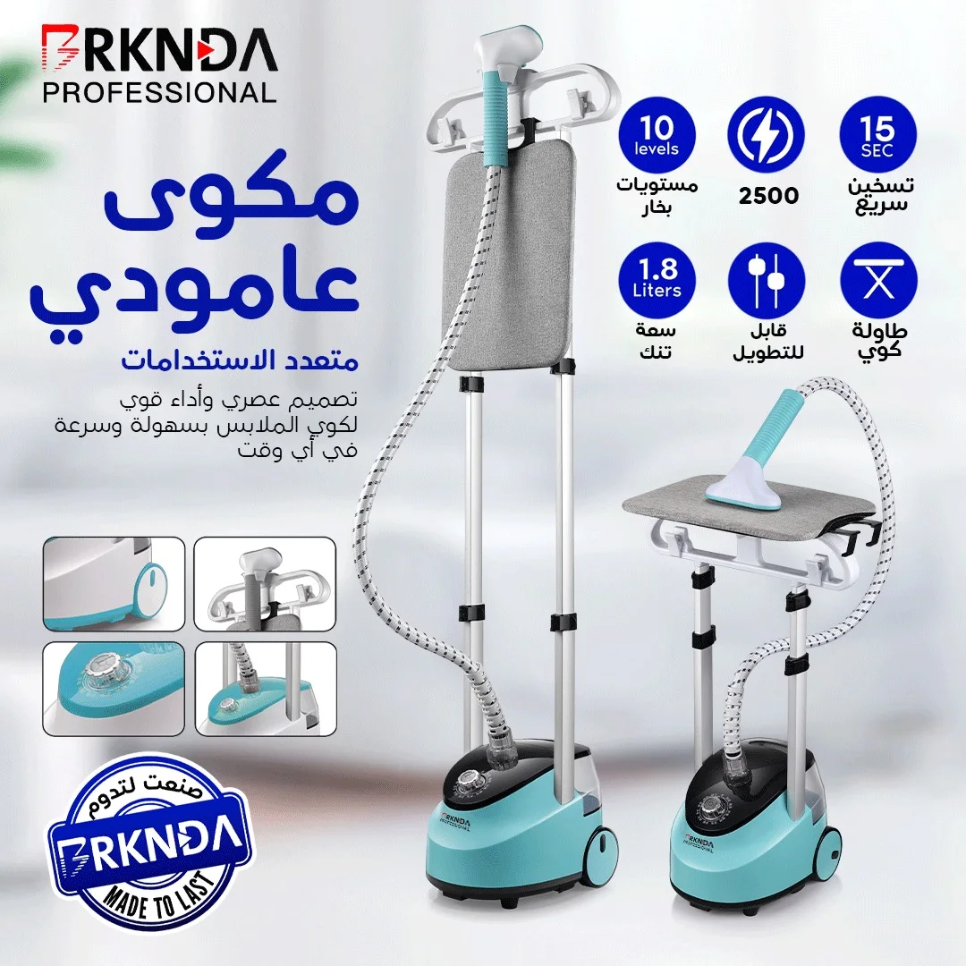 Brknda GROUP Facebook ad: عرض خاص لكمية محدودة على مكواه ناشونال جامبو…