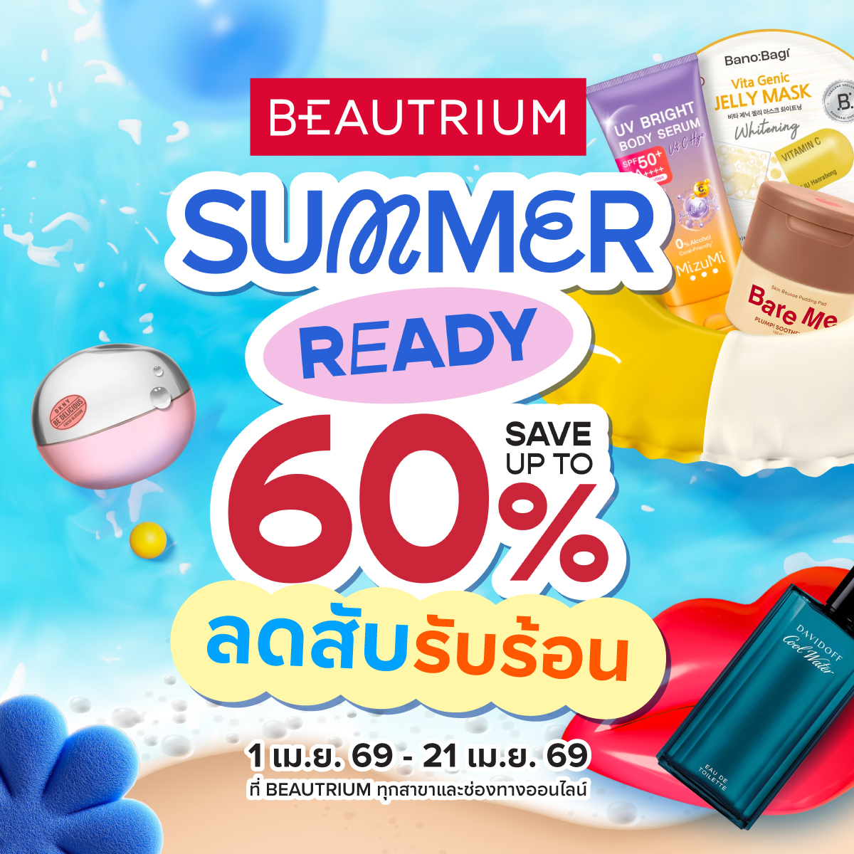 BEAUTRIUM บิวเทรี่ยม Facebook ad: BEAUTRIUM Summer Ready ลดสับรับร้อน SAVE UP TO 60%…