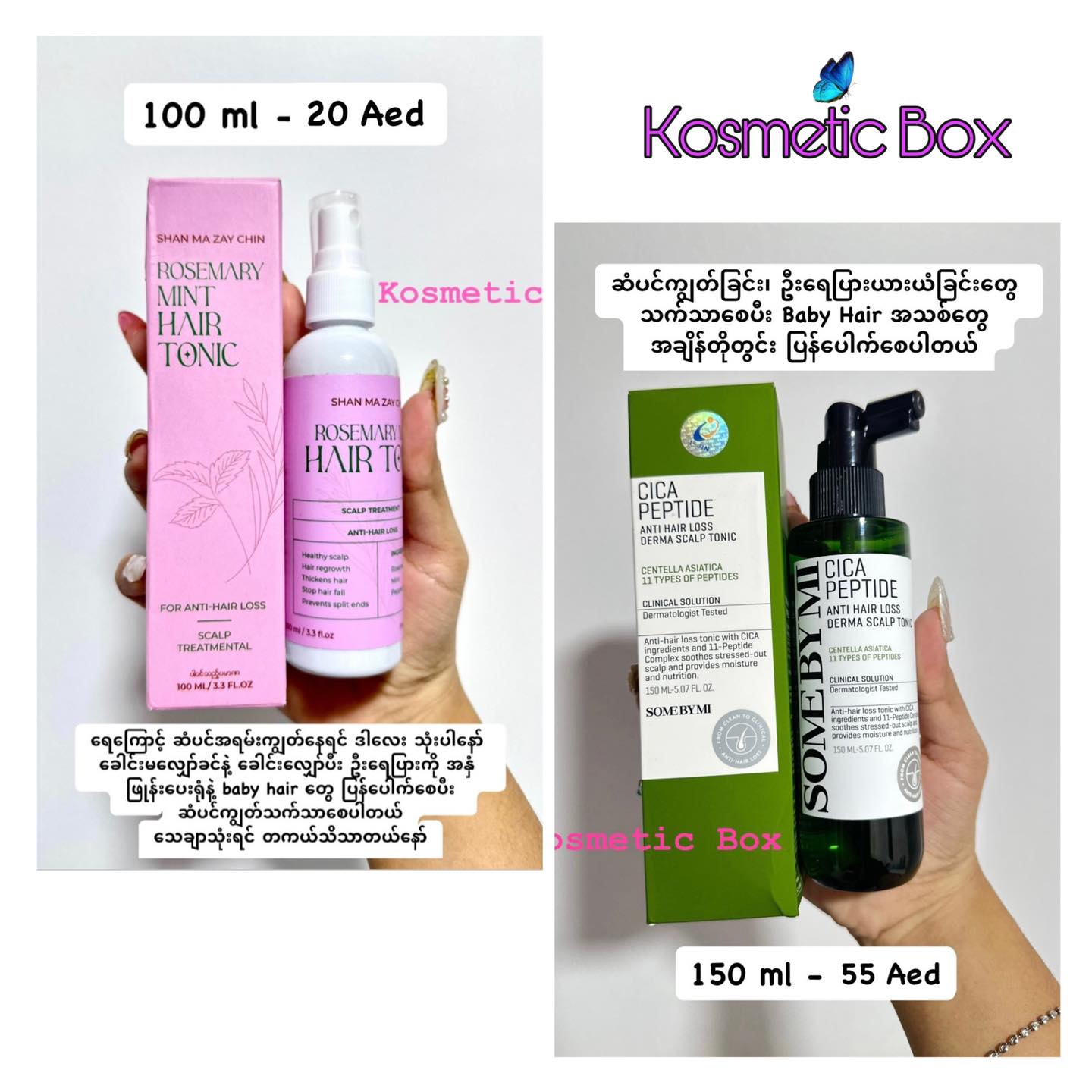 Kosmetic Box Facebook ad: Dubai Instock ပစ္စည်းအစုံရောက်ပါတယ်ရှင့်