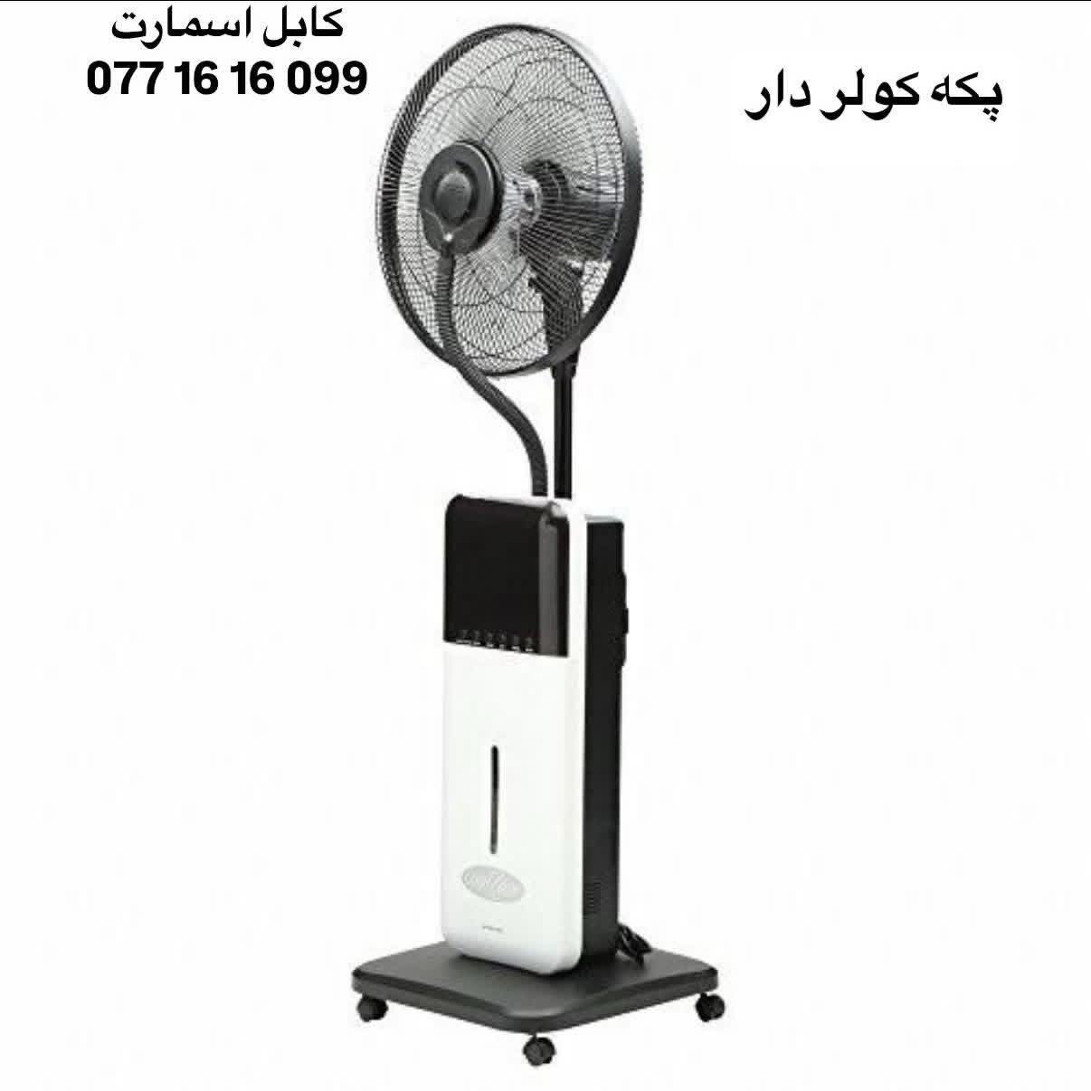 Kabul Smart kitchen tools Facebook ad
