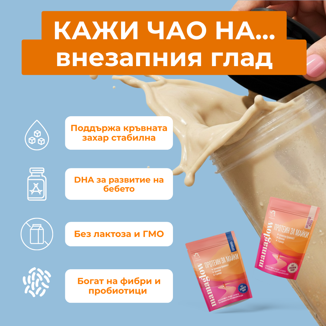 MamaGlow Facebook ad